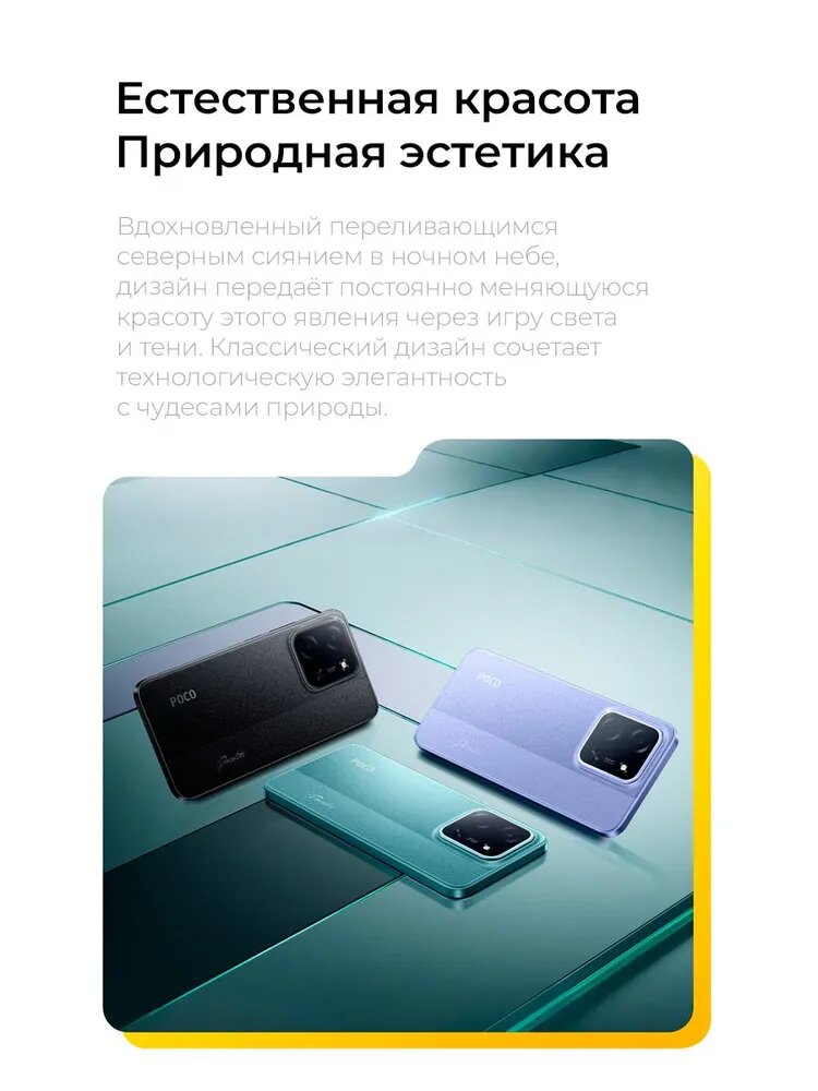 Смартфон Xiaomi POCO C85 - это современное устройство, которое сочетает в себе передовые технологии и стильный дизайн фото 3