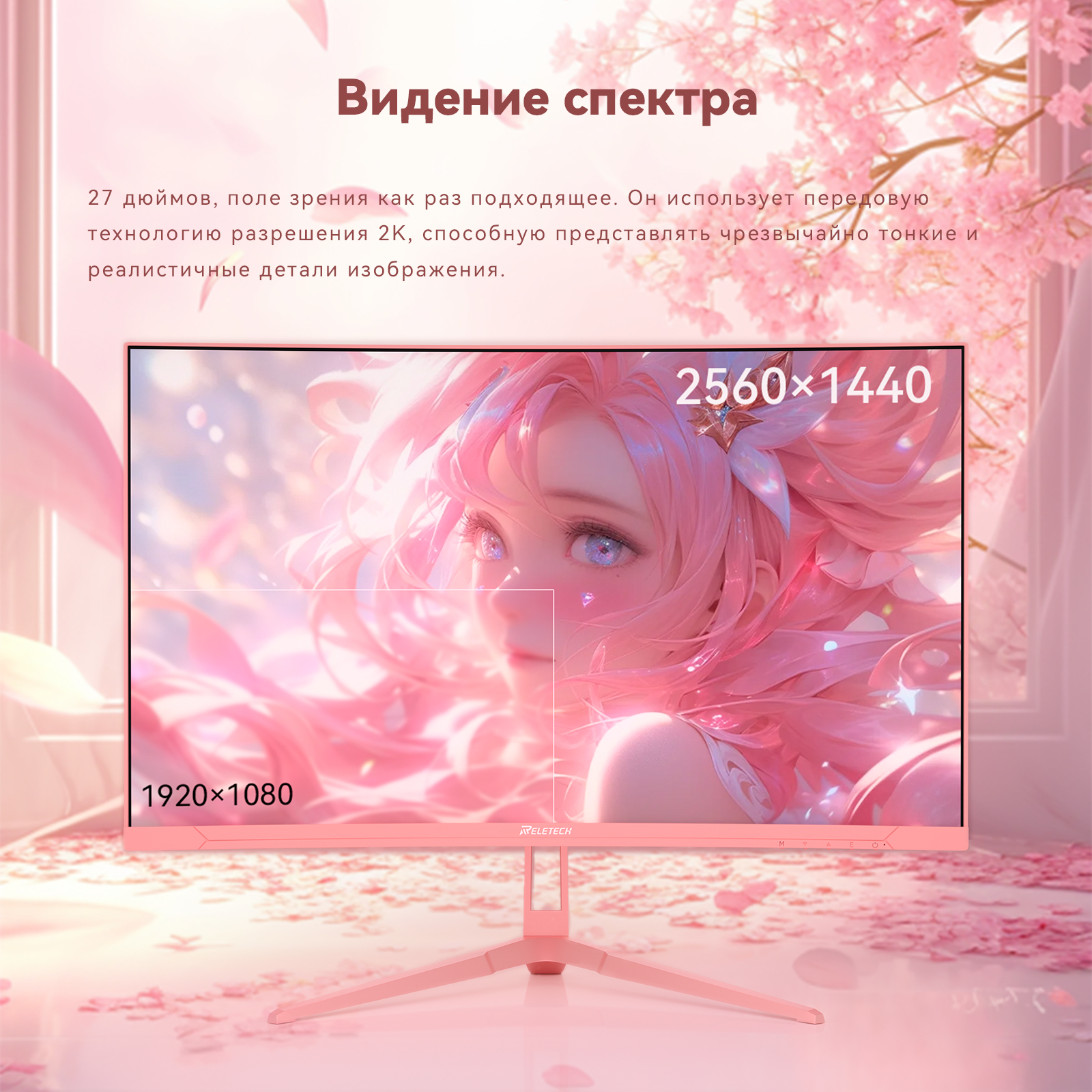 Reletech Reletech Monitor G27X Flex Pro Cotton Candy фото 4