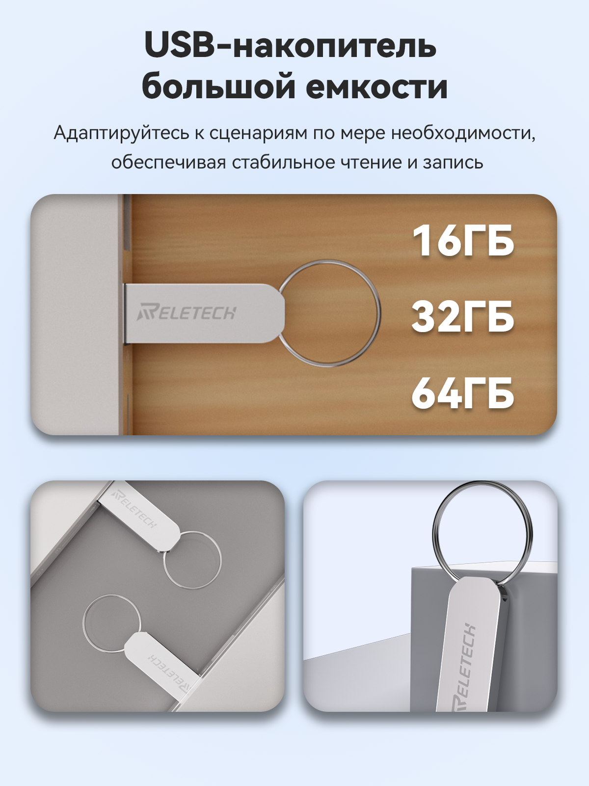 Reletech T7 64GB 2.0USB фото 2