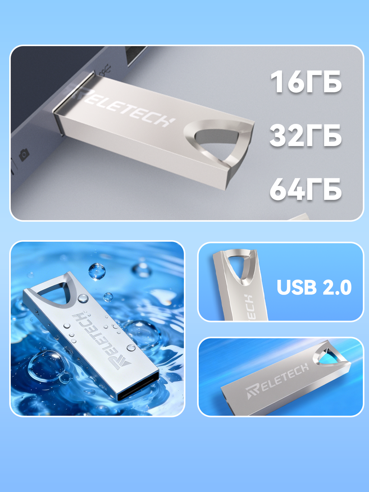 Reletech 32 ГБ высокоскоростной металлический USB-накопитель: надежное и удобное решение для хранения и передачи данных фото 2