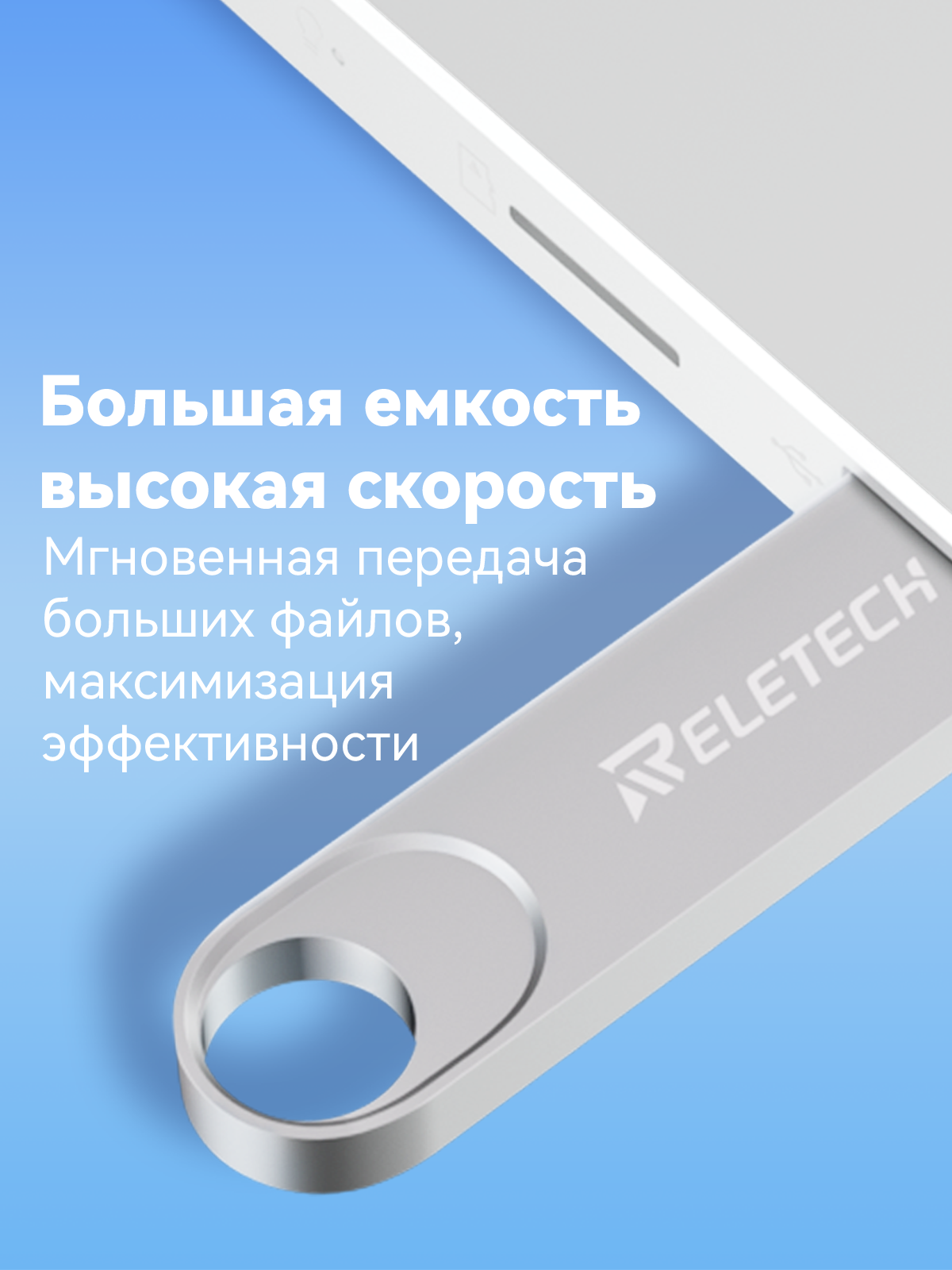 Reletech T5 USB флэш-накопитель 32 ГБ – это высококачественный и надежный аксессуар для хранения и передачи данных фото 2