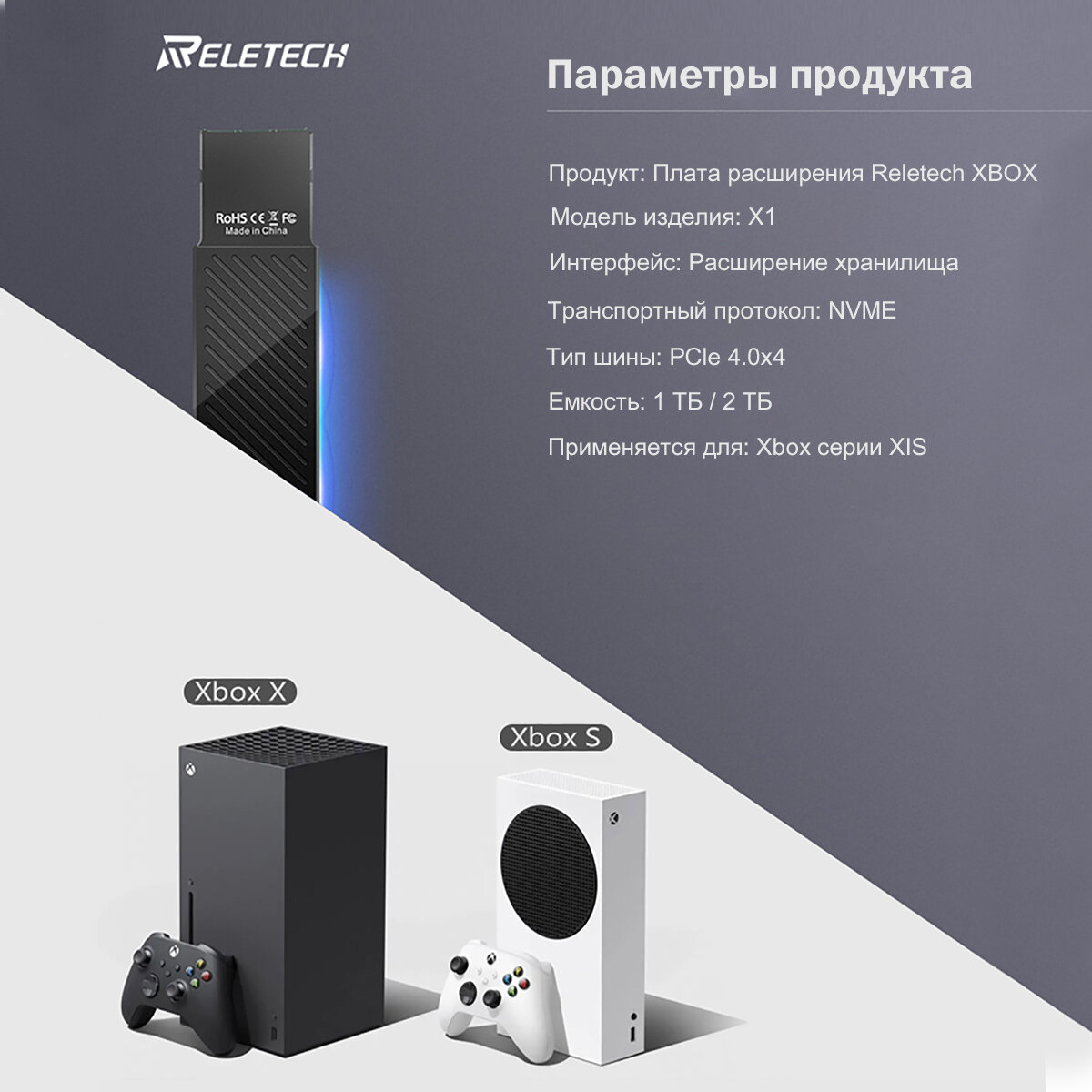 Reletech Xbox 2 ТБ - это карта расширения внешнего хранилища, разработанная специально для Xbox Series S | X фото 3