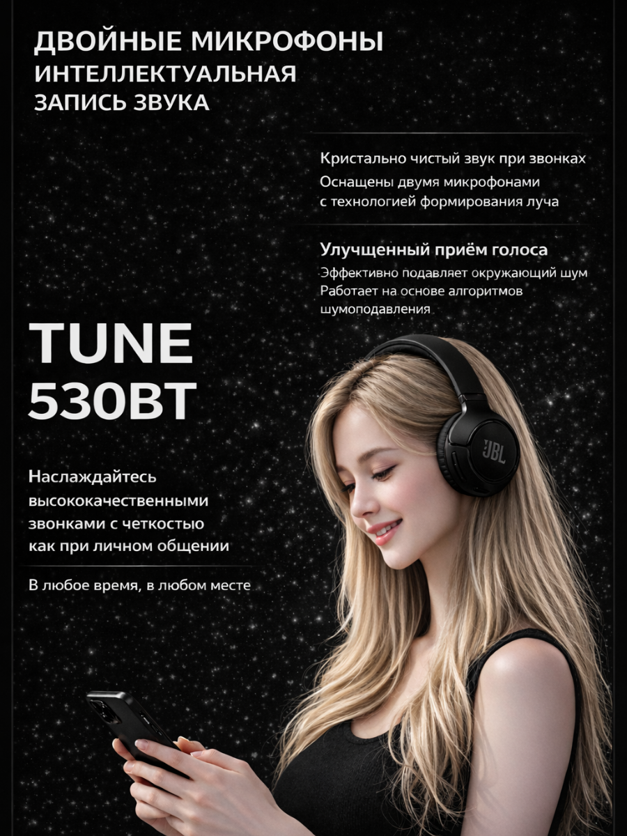 Оживите свой мир со звуком, стилем и свободой беспроводных наушников JBL Tune 530BT фото 5