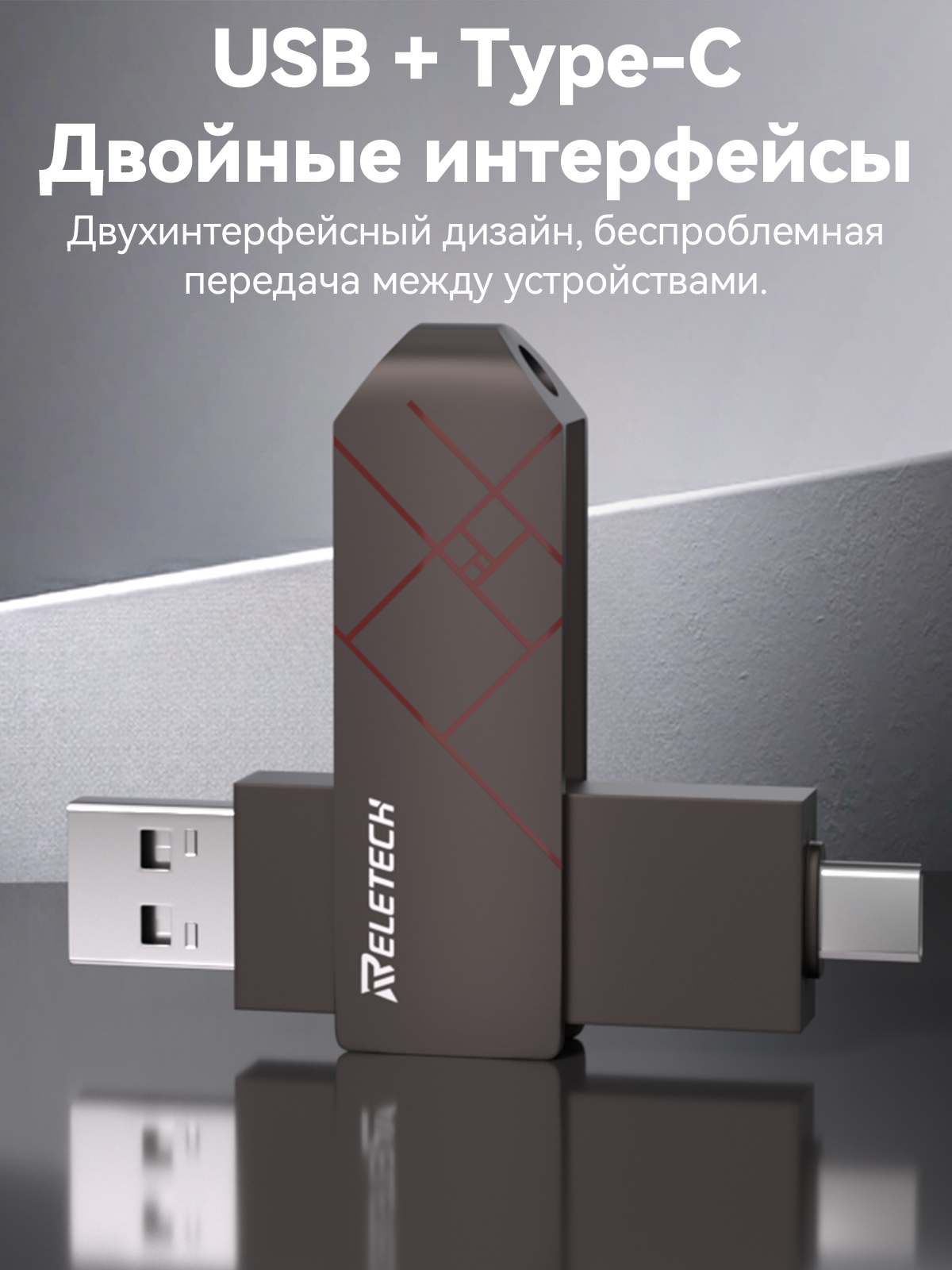 Reletech Z10 32GB 3.0USB фото 2
