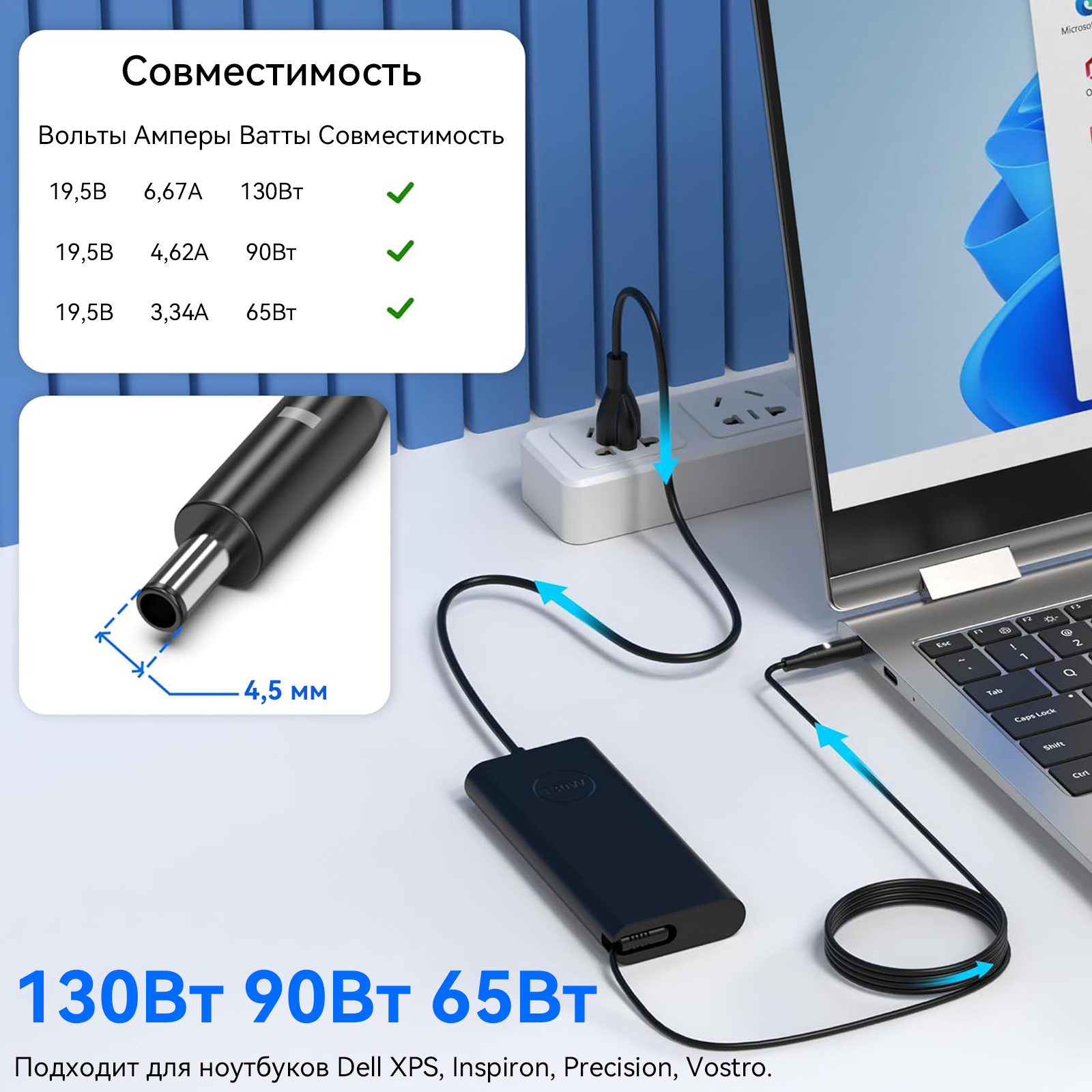Зарядное устройство для ноутбука Dell мощностью 130Вт, совместимое с ноутбуками/компьютерами Dell фото 2