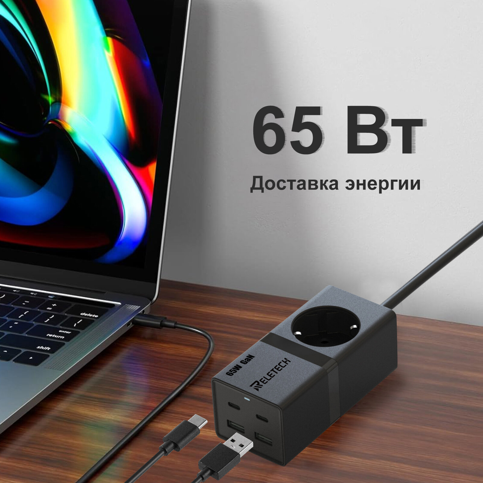 Reletech GaN 65 Вт Настольное зарядное устройство: быстрая и эффективная зарядка фото 3