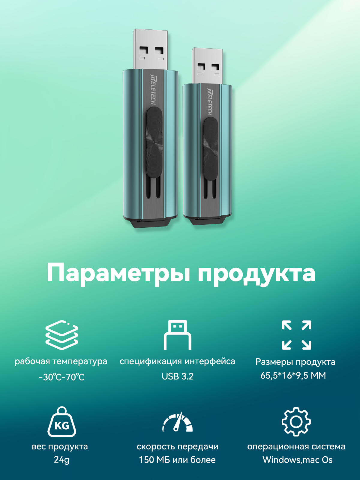 Reletech Z1 128GB 3.0USB фото 7