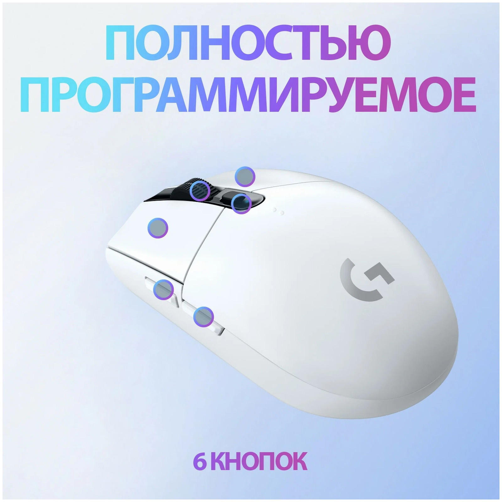 Logitech G Logitech G304 Lightspeed White фото 11