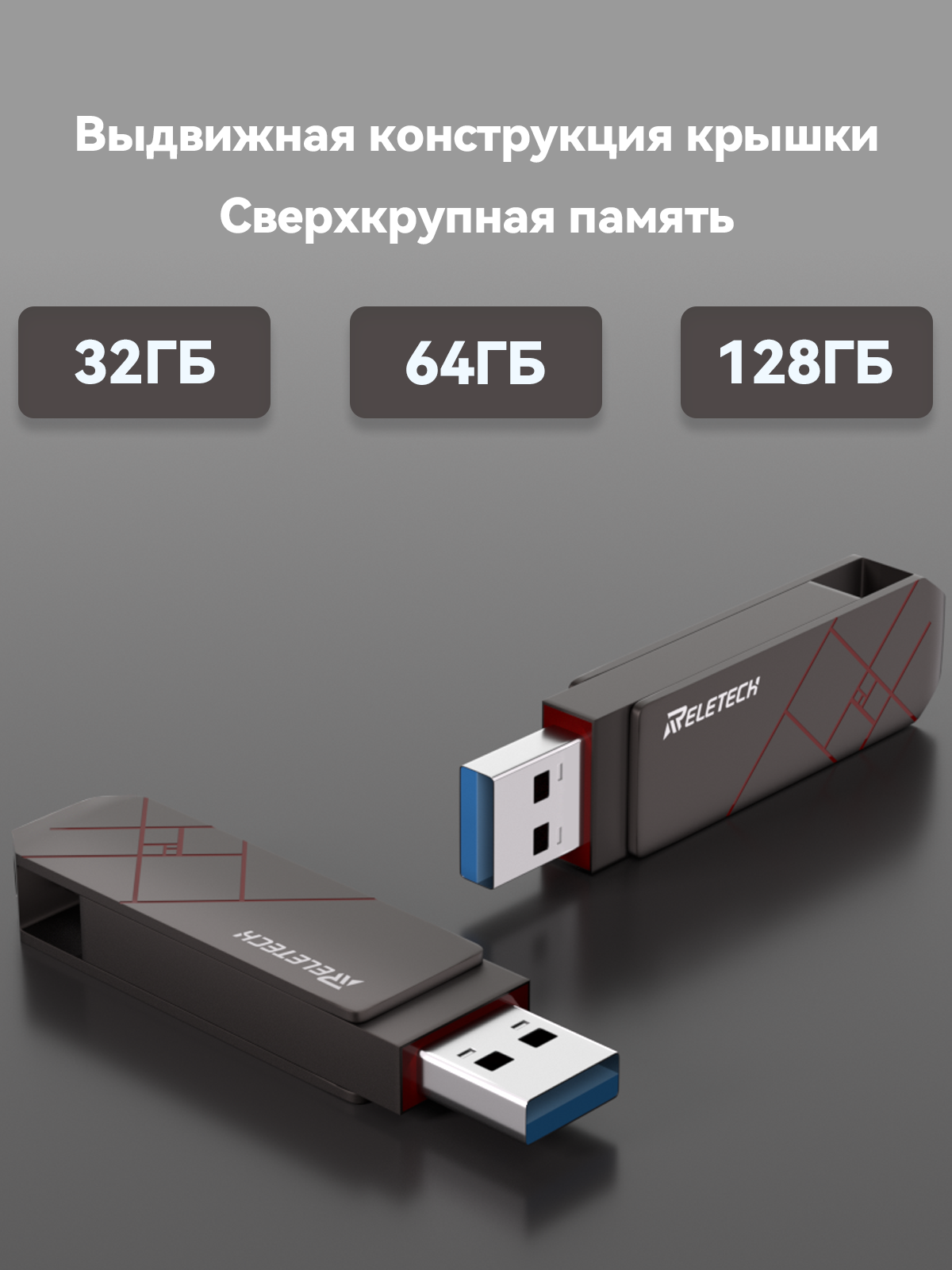 Reletech Z10 32GB 3.0USB фото 3