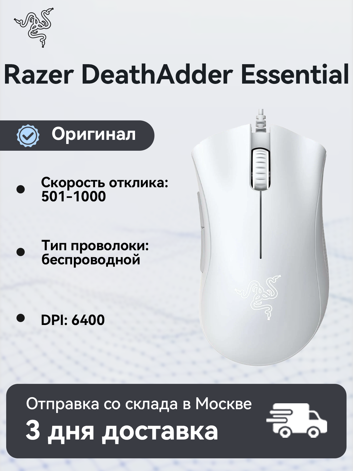 Заголовок: Игровой манипулятор Razer DeathAdder Essential — Классика эргономики и точности