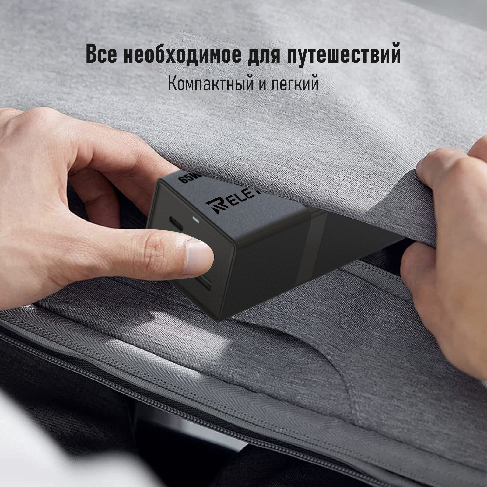 Reletech GaN 65 Вт Настольное зарядное устройство: быстрая и эффективная зарядка фото 5