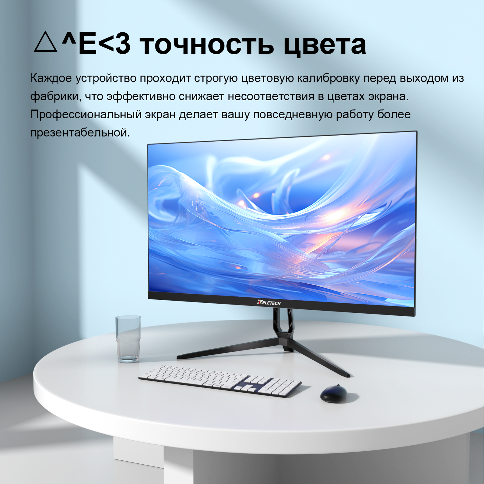Монитор Reletech R23 Pulse - это игровой монитор с диагональю 23 фото 4