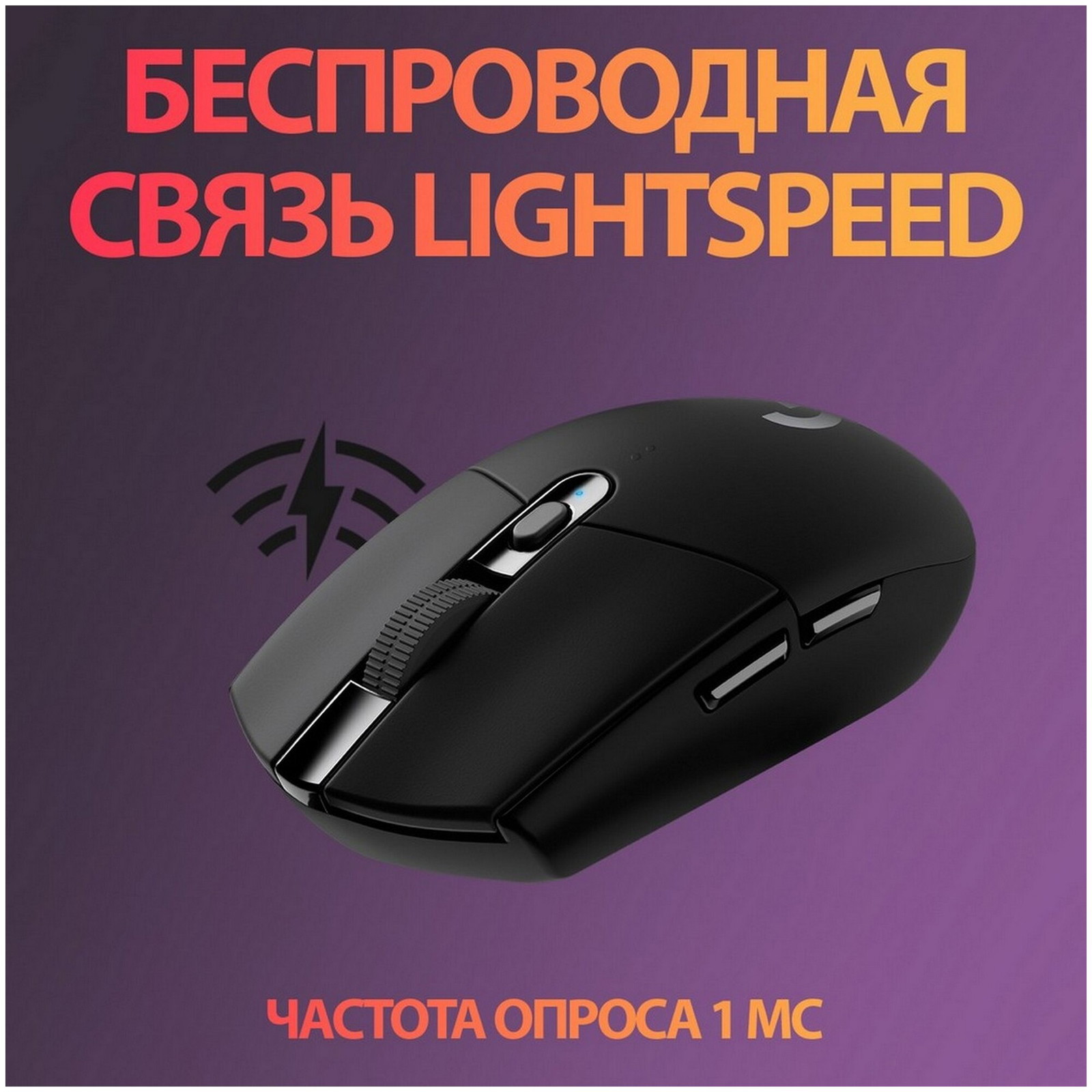Logitech G Logitech G304 Lightspeed Black фото 5