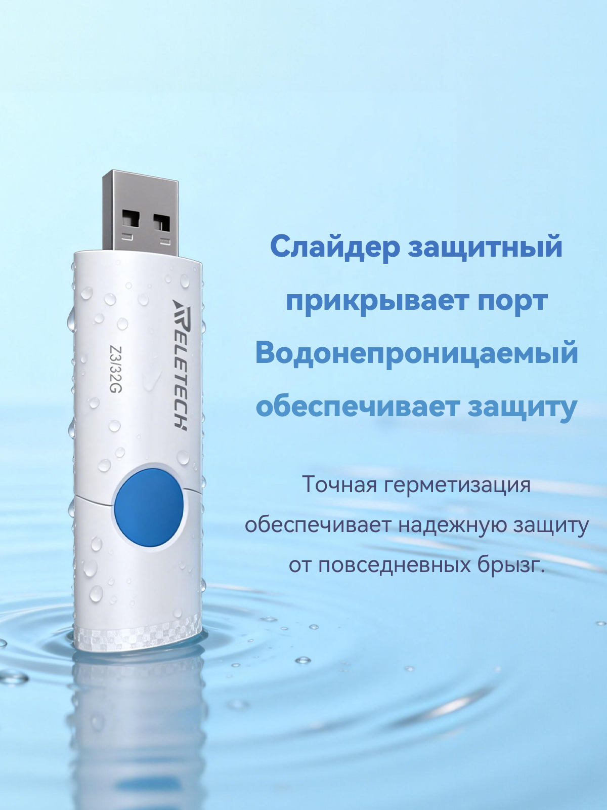 Reletech Z3 32GB 3.0USB фото 4
