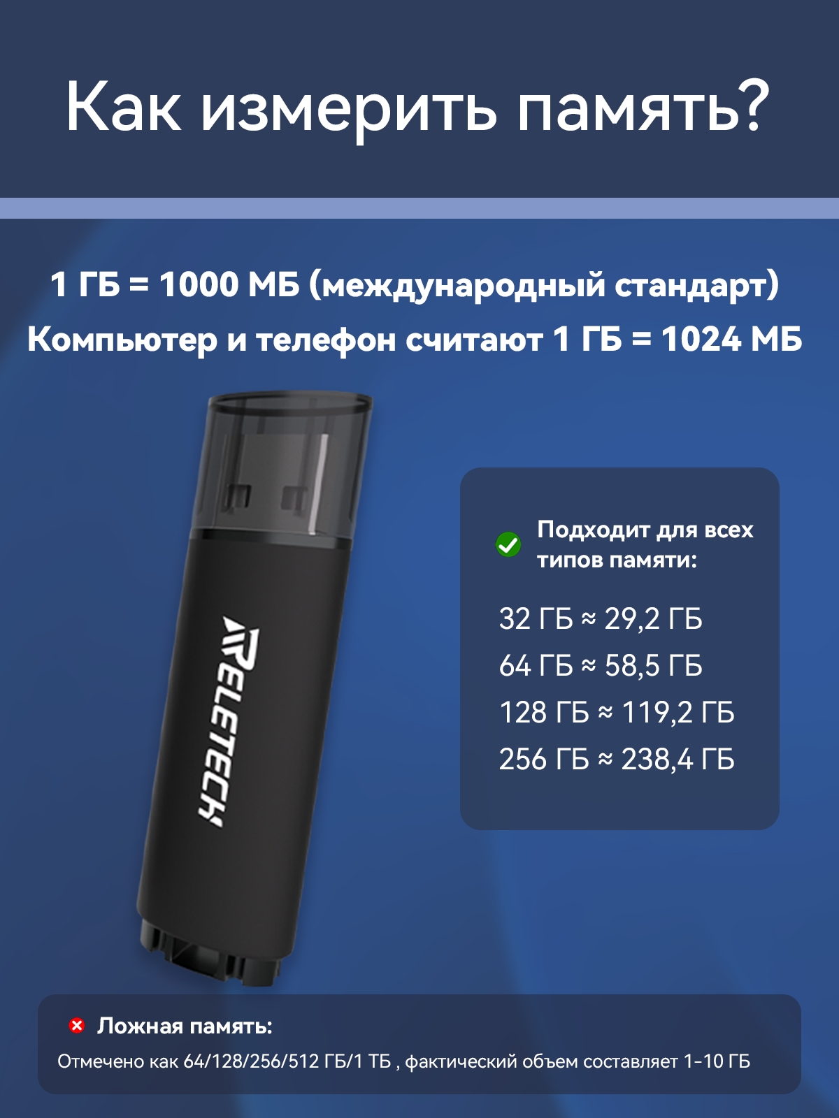 Reletech T4 64GB 2.0USB фото 8