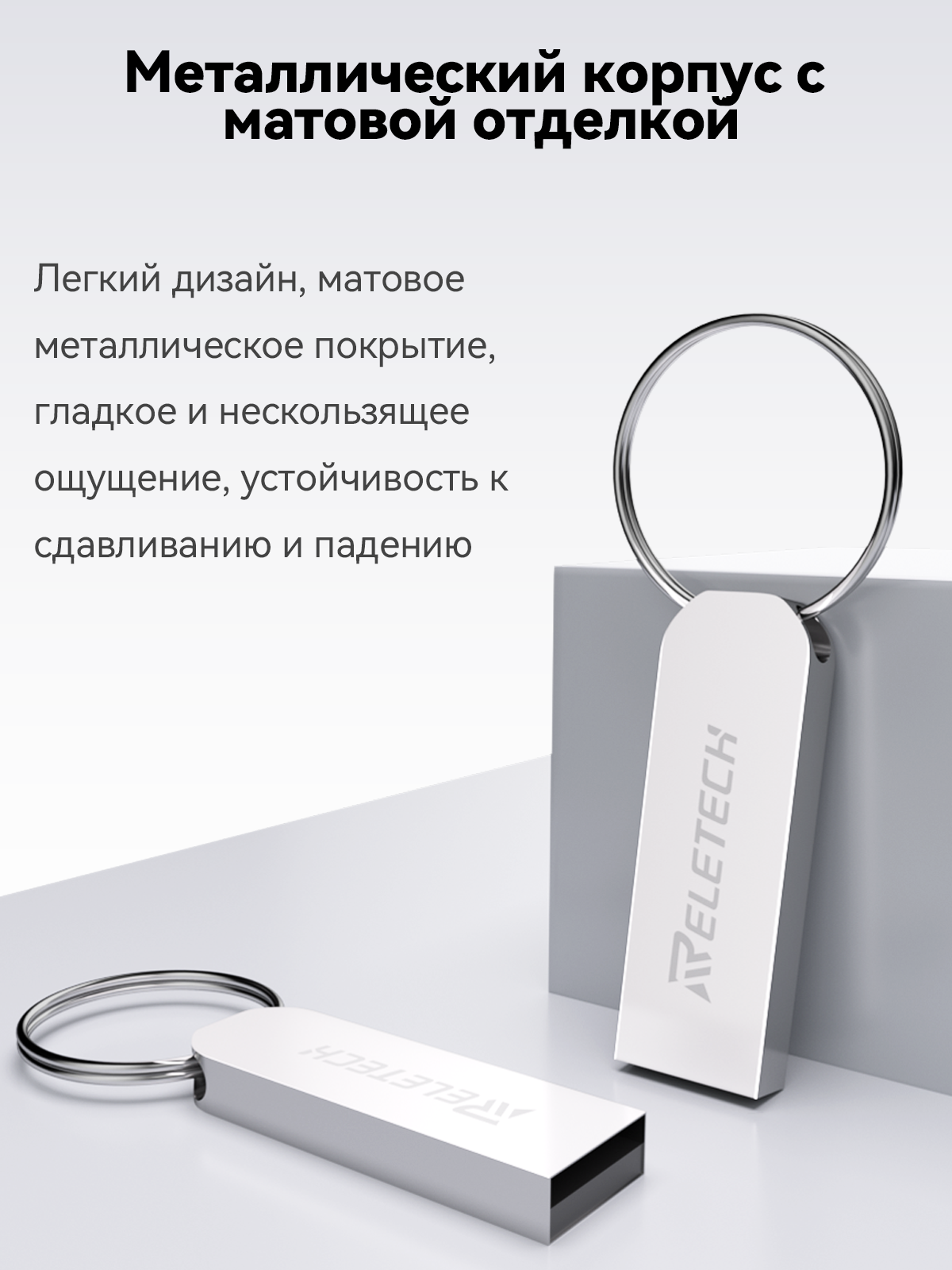 Reletech T7 64GB 2.0USB фото 4