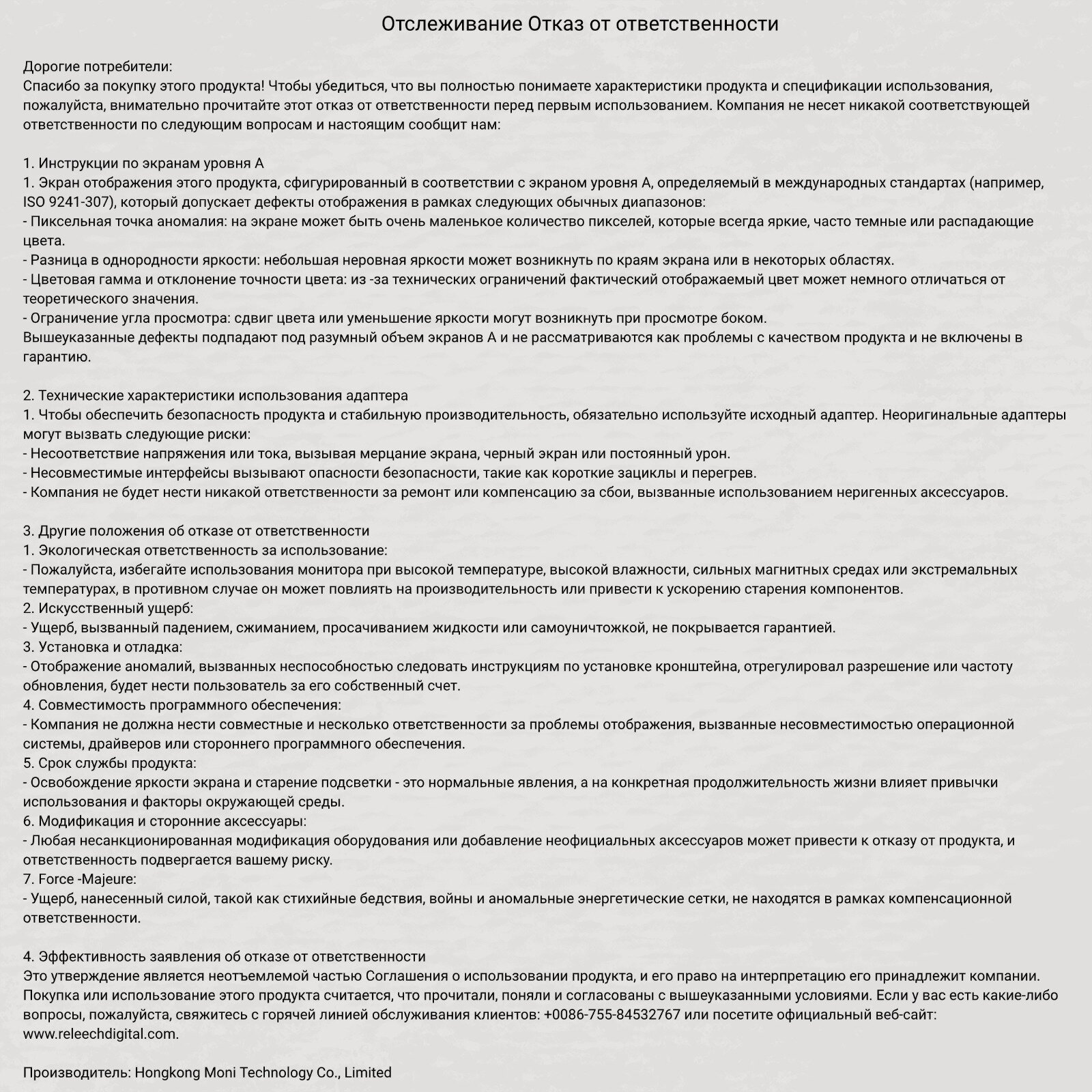 Монитор Reletech R23 Pulse - это игровой монитор с диагональю 23 фото 8
