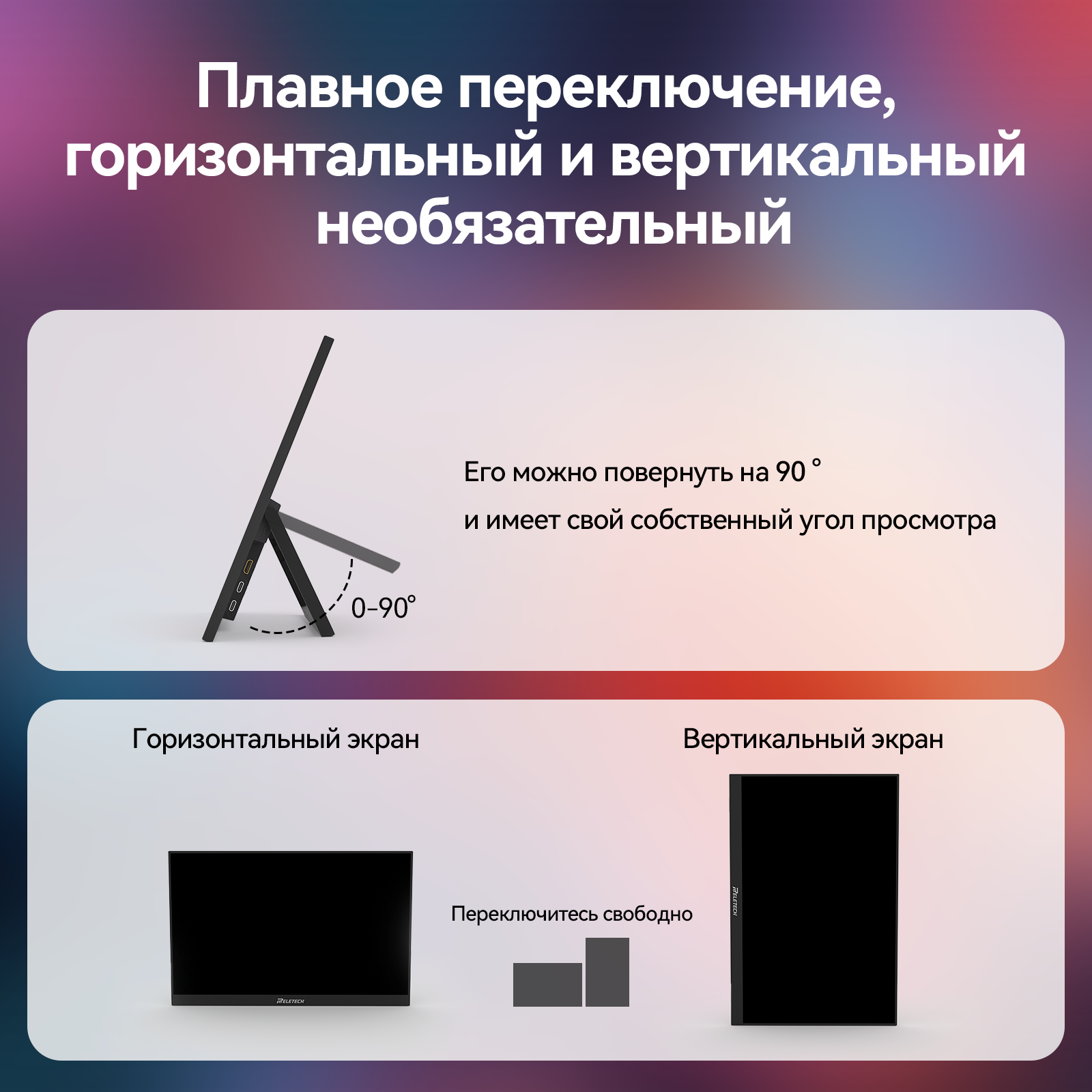 Монитор Reletech M13OL - это портативный OLED-монитор с диагональю 13,3 дюйма и разрешением 1920x1080 фото 7