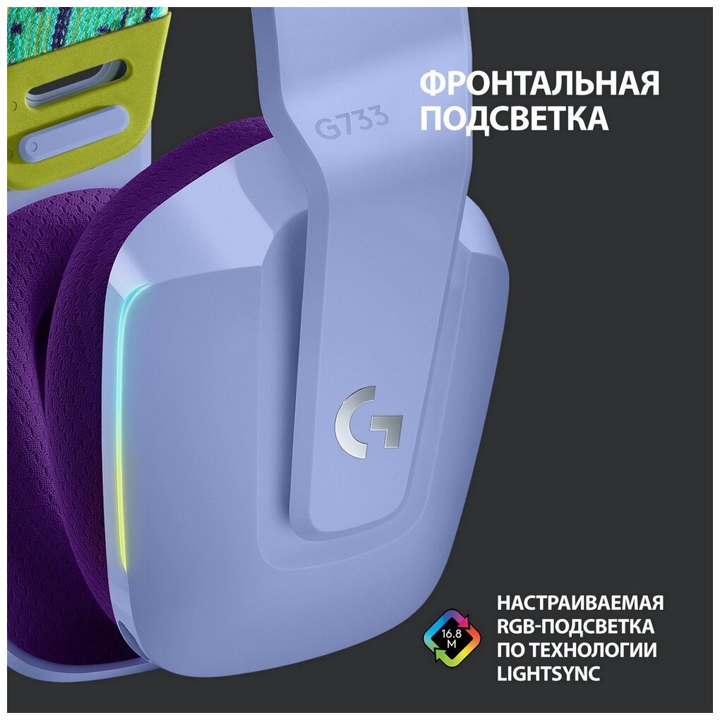 Logitech G Logitech G733 purple фото 12