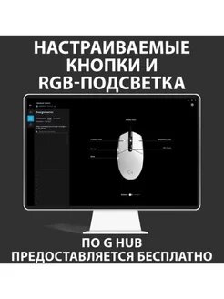 Logitech G102 — стильная и доступная игровая мышь с яркой подсветкой LIGHTSYNC RGB фото 4