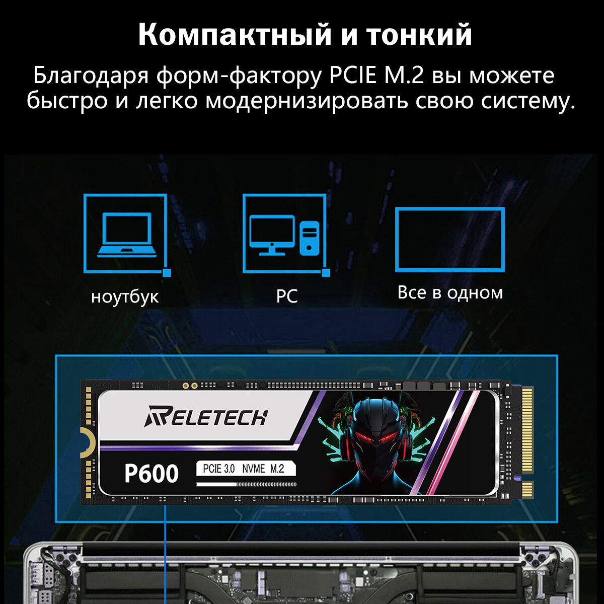 Reletech P600 M.2 256GB фото 5