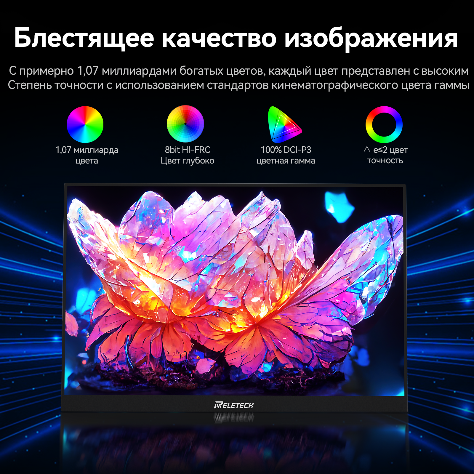 Монитор Reletech M13OL - это портативный OLED-монитор с диагональю 13,3 дюйма и разрешением 1920x1080 фото 3