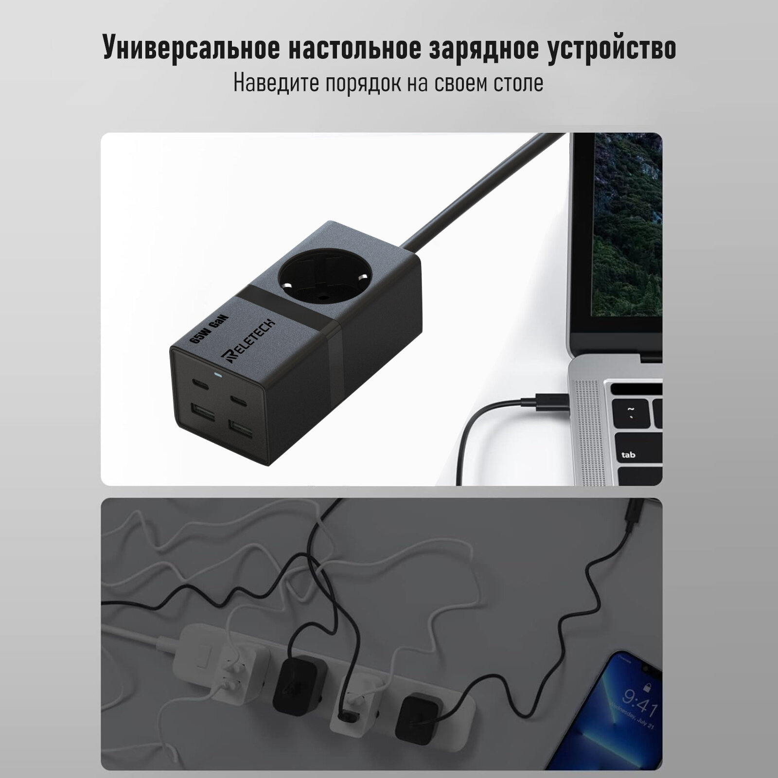 Reletech GaN 65 Вт Настольное зарядное устройство: быстрая и эффективная зарядка фото 4