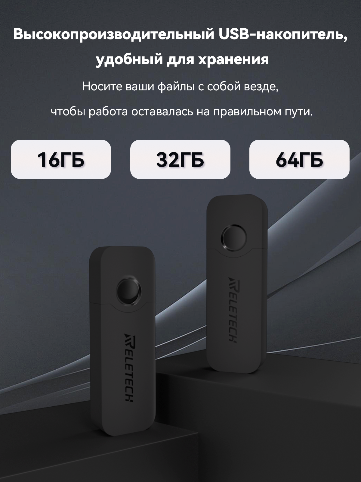 Reletech T3 USB флэш-накопитель 32ГБ: высокая скорость и совместимость фото 2