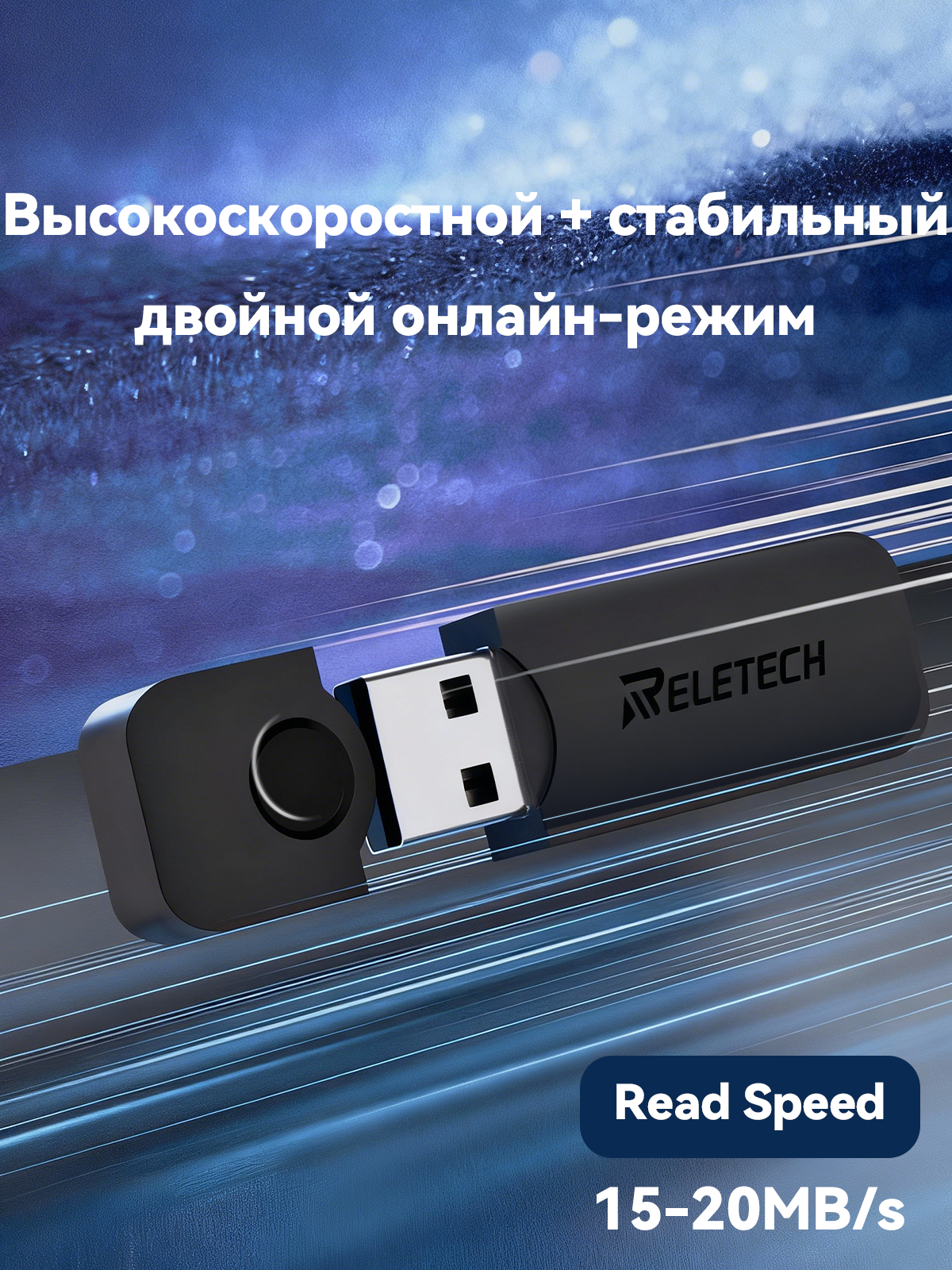 Reletech T3 USB флэш-накопитель 32ГБ: высокая скорость и совместимость фото 5