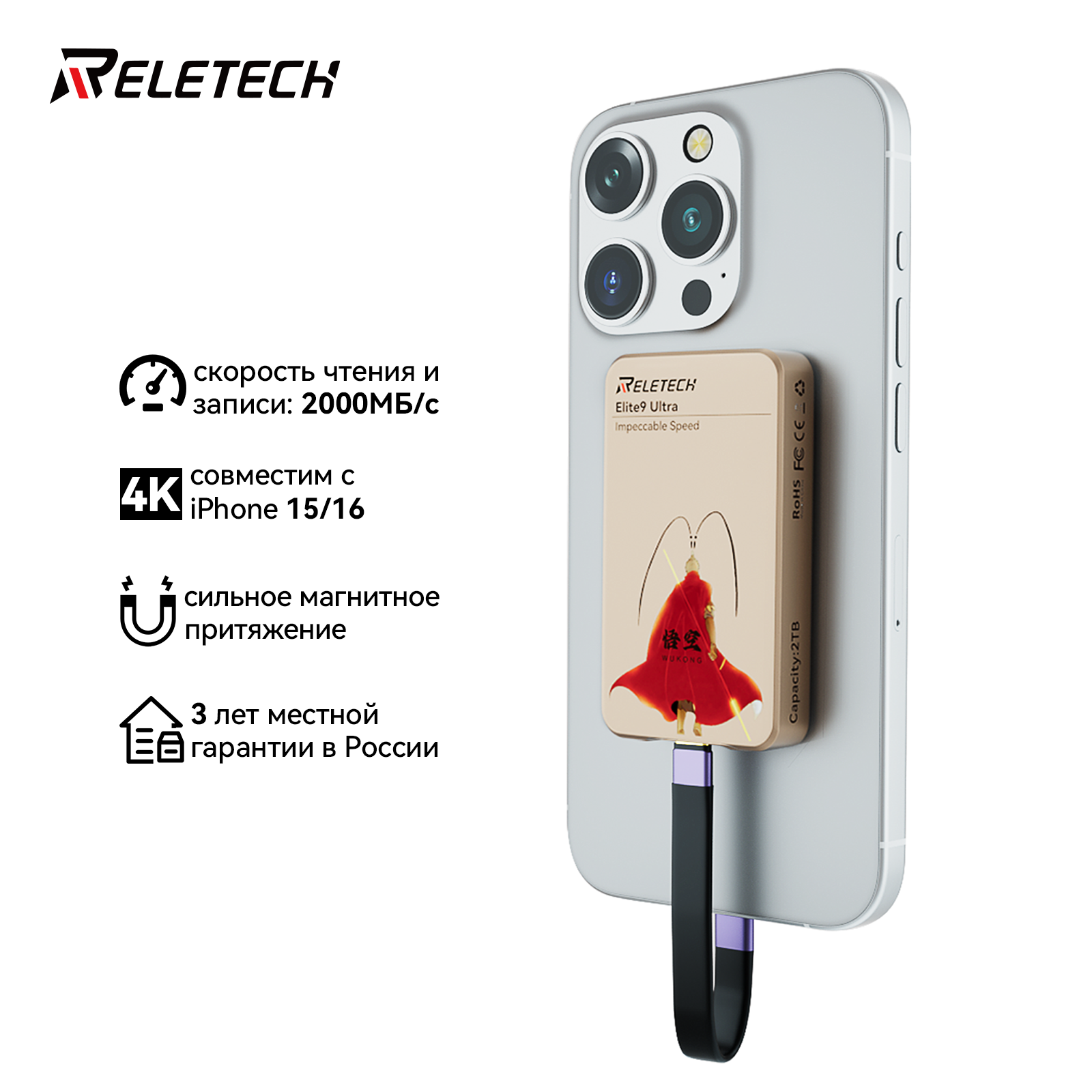 Reletech Elite9 Ultra 4TB