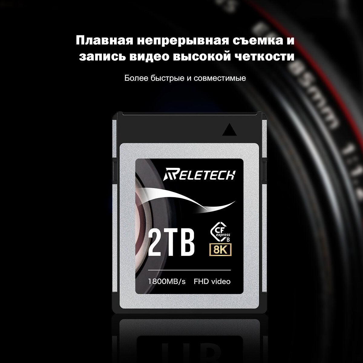 Reletech 2ТБ CFexpress Тип B Карта памяти: высокая скорость и совместимость фото 9