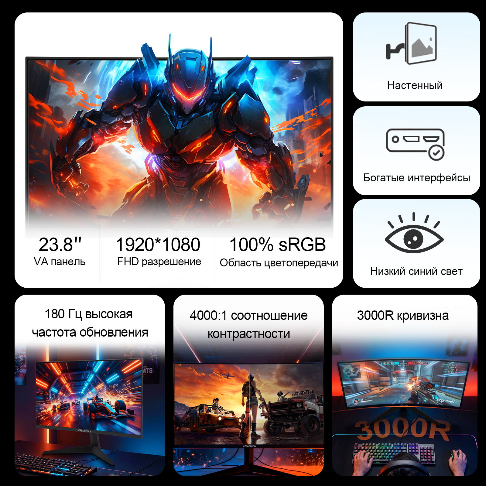 Профессиональный игровой монитор Reletech G25F180 с изогнутым экраном 23 фото 2