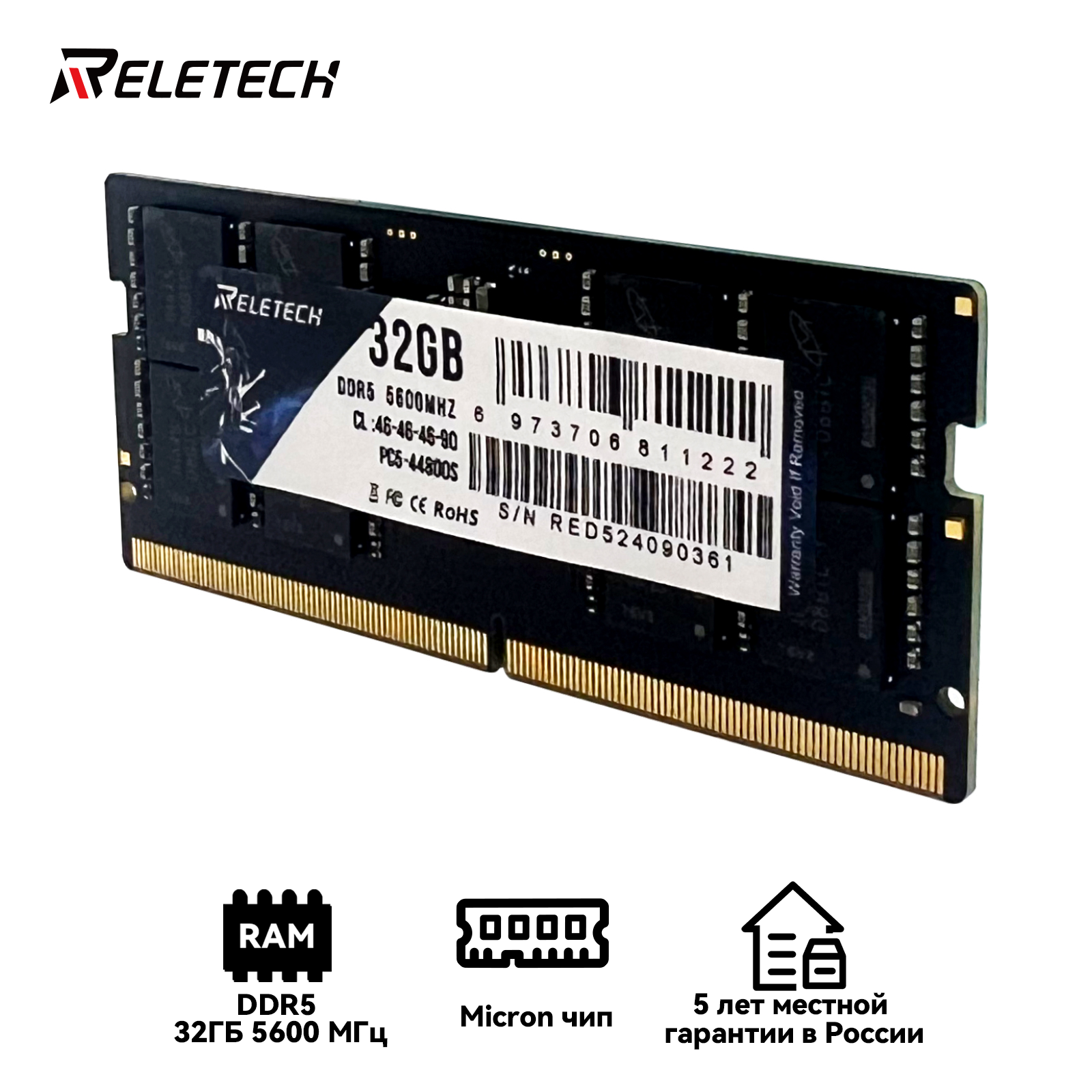 Оперативная память Reletech DDR5 SO-DIMM 32Gb 5600MHz PC5-44800S 1