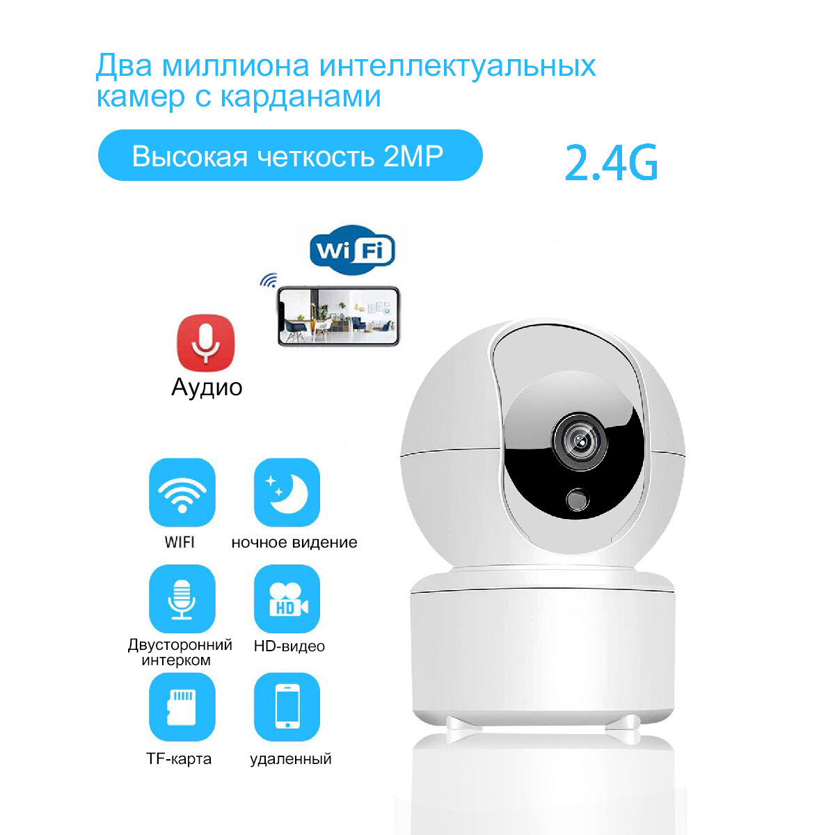 внутреннюю камеру безопасности наблюдения за движением от бренда Reletech фото 2