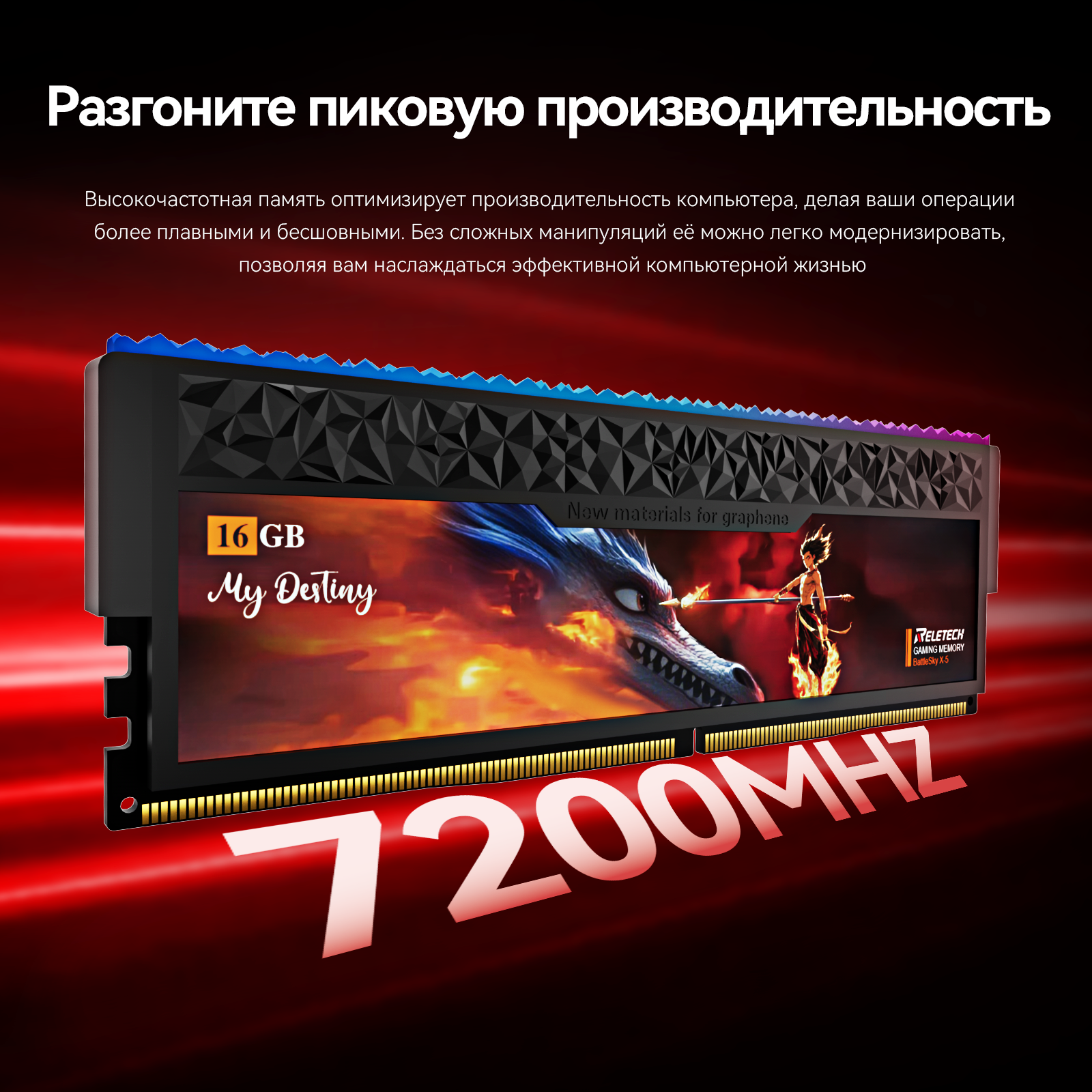 Reletech PC RGB DDR5 32GB 7200MHz HY фото 2