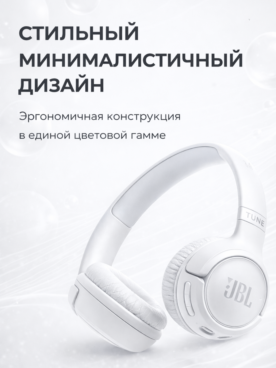 Оживите свой мир со звуком, стилем и свободой беспроводных наушников JBL Tune 530BT фото 8