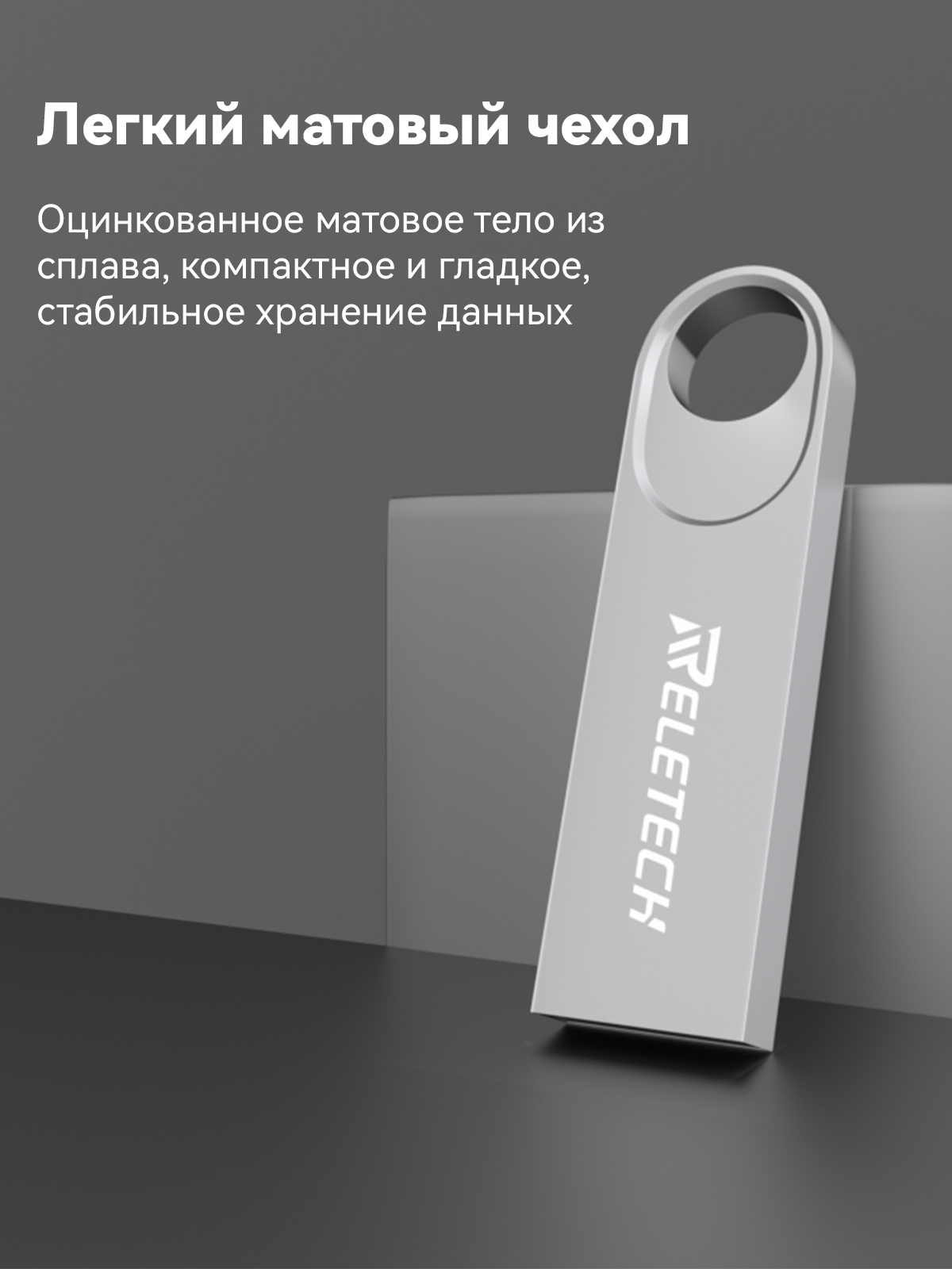 Reletech T5 USB флэш-накопитель 32 ГБ – это высококачественный и надежный аксессуар для хранения и передачи данных фото 6