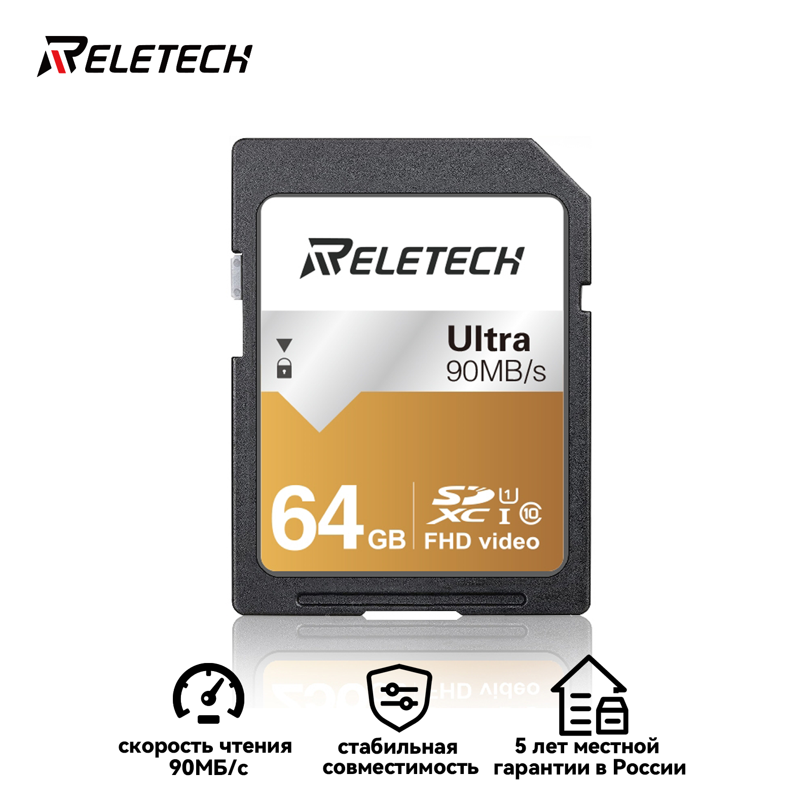 Reletech SD Memory Card 64GB GD