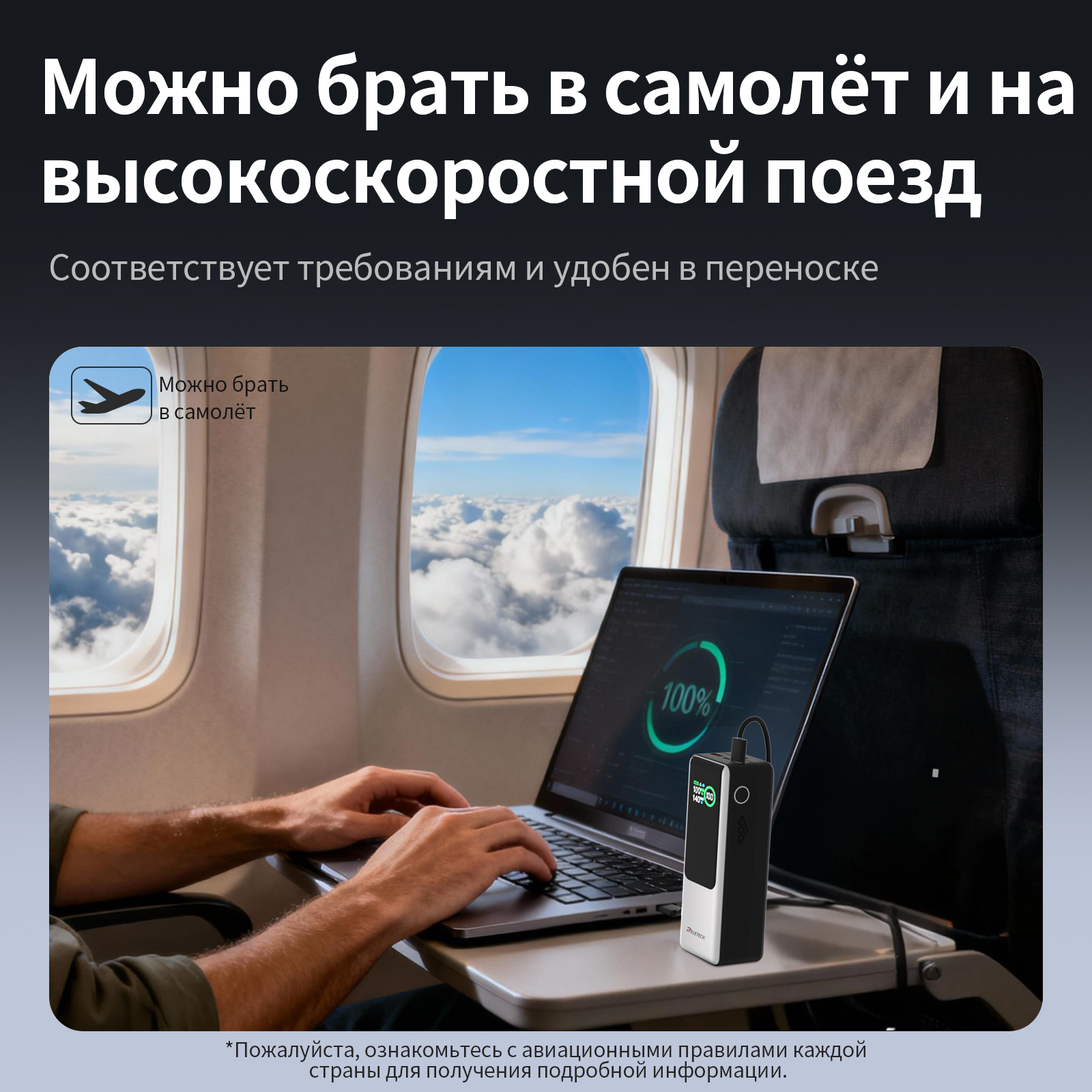 Внешний аккумулятор Reletech - это мощный и надежный помощник в путешествиях и повседневной жизни фото 6