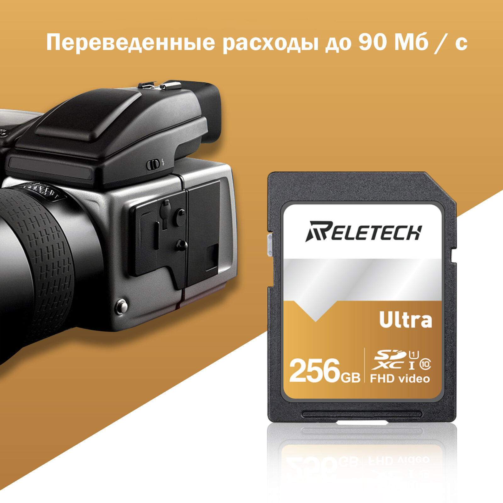 Reletech SD Memory Card 64GB GD фото 2
