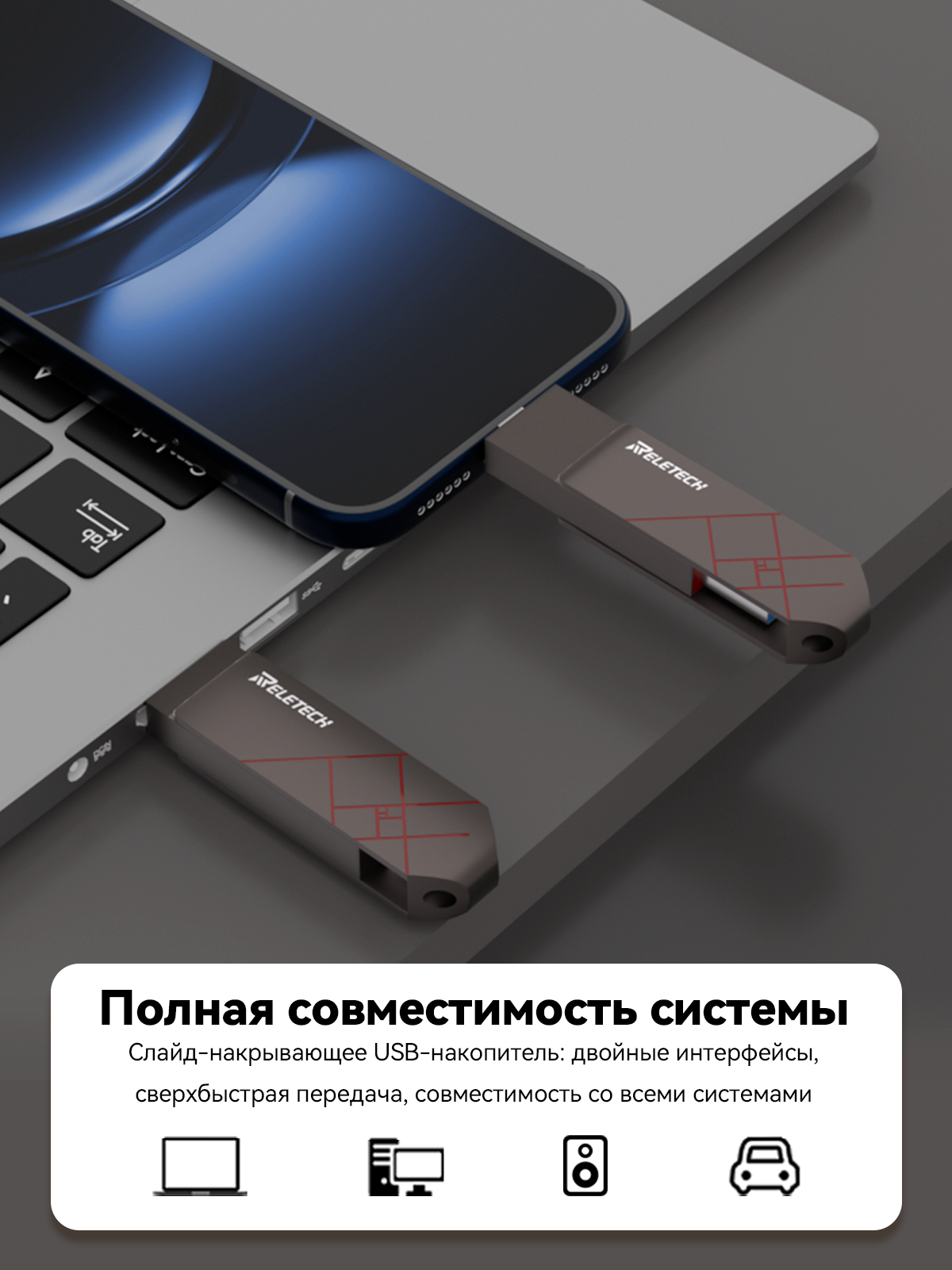 Reletech Z10 32GB 3.0USB фото 6