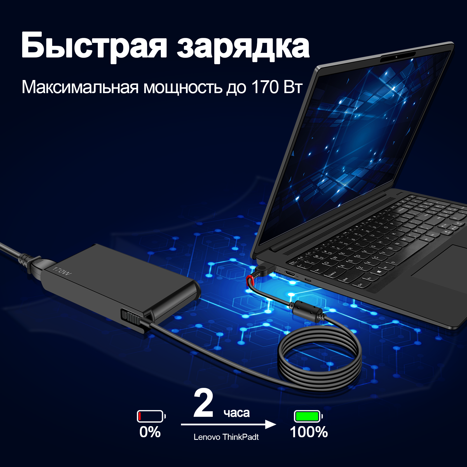Reletech LE 170W Slim фото 4