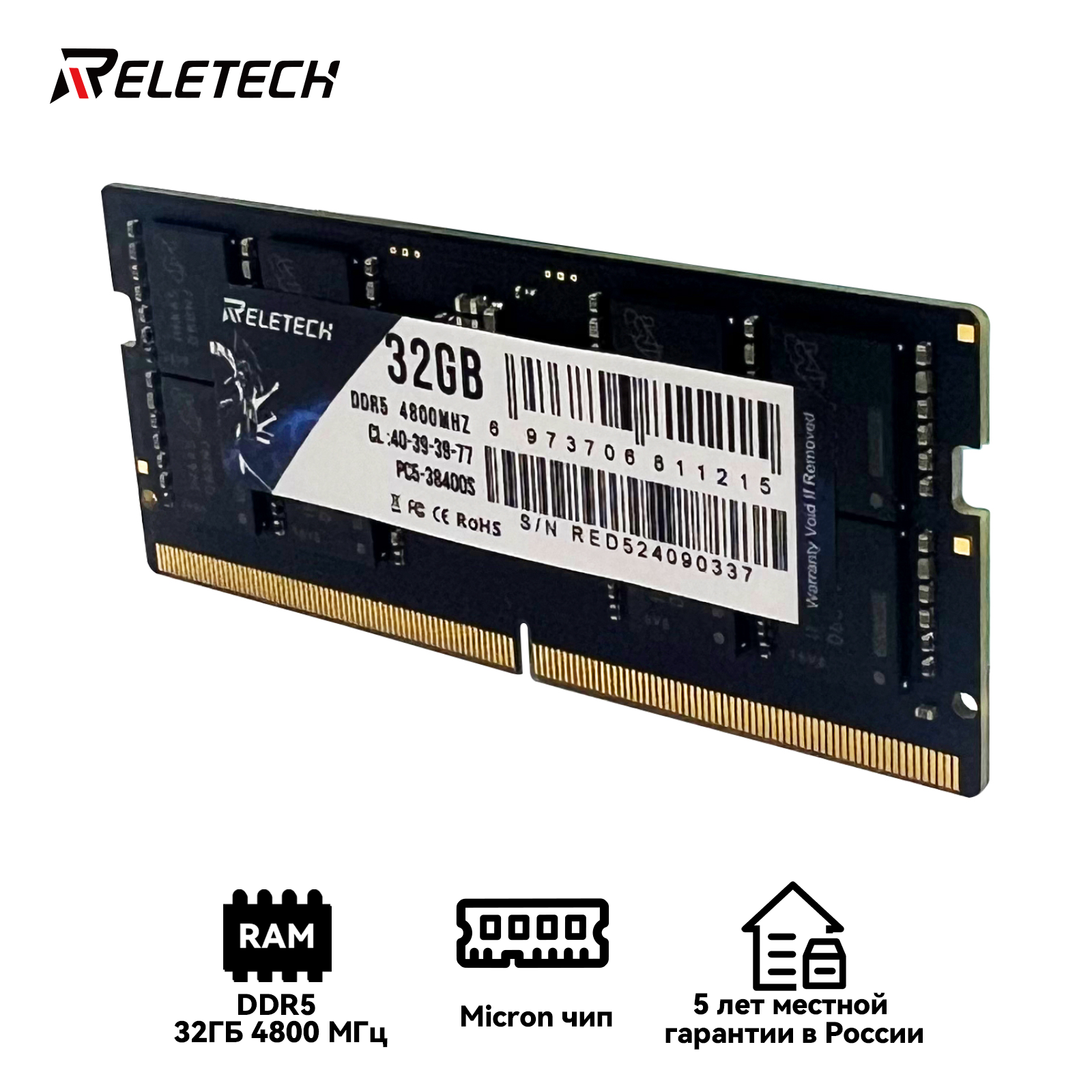 Оперативная память DDR5 32 ГБ 4800MHz CL40 1