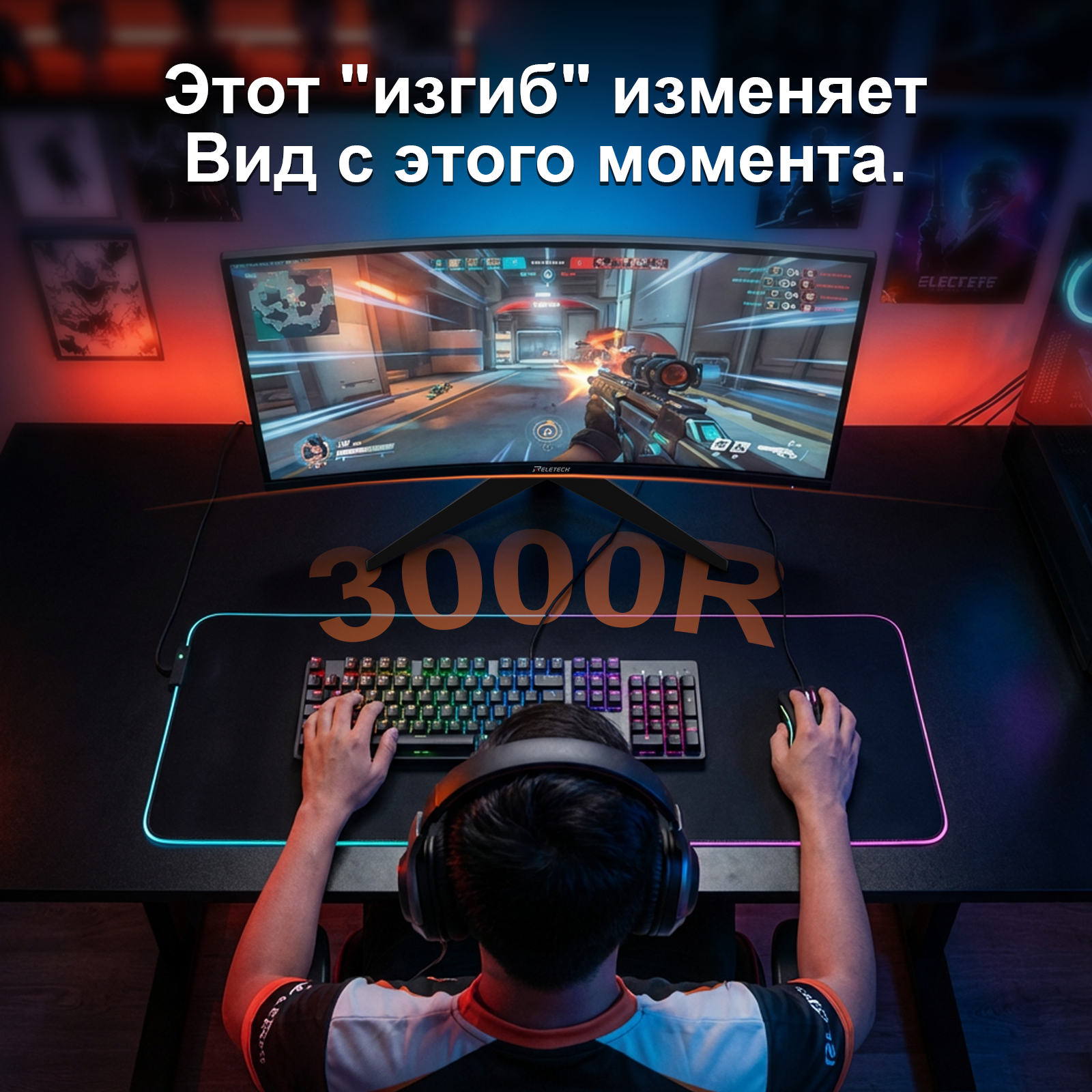 Профессиональный игровой монитор Reletech G25F180 с изогнутым экраном 23 фото 4