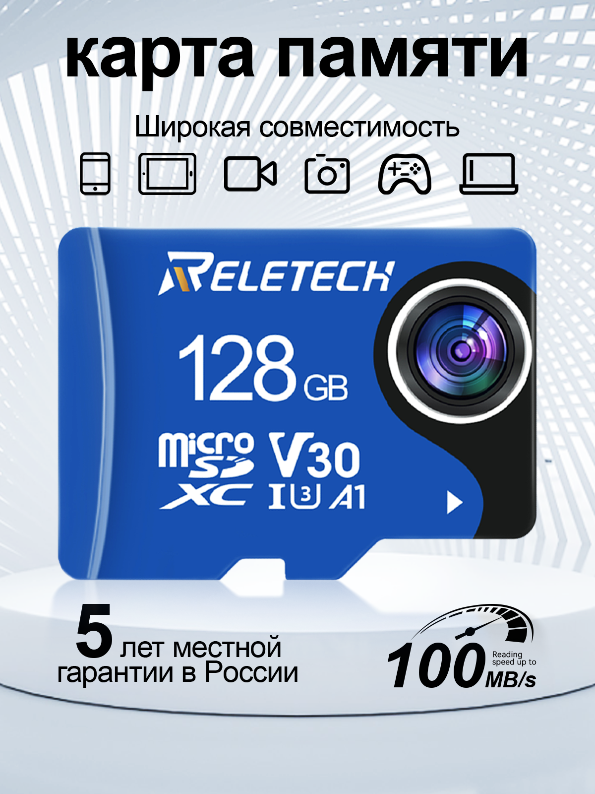Reletech U3 A1 32 ГБ - это карта памяти, которая станет незаменимым помощником для тех, кто ценит качество и надежность
