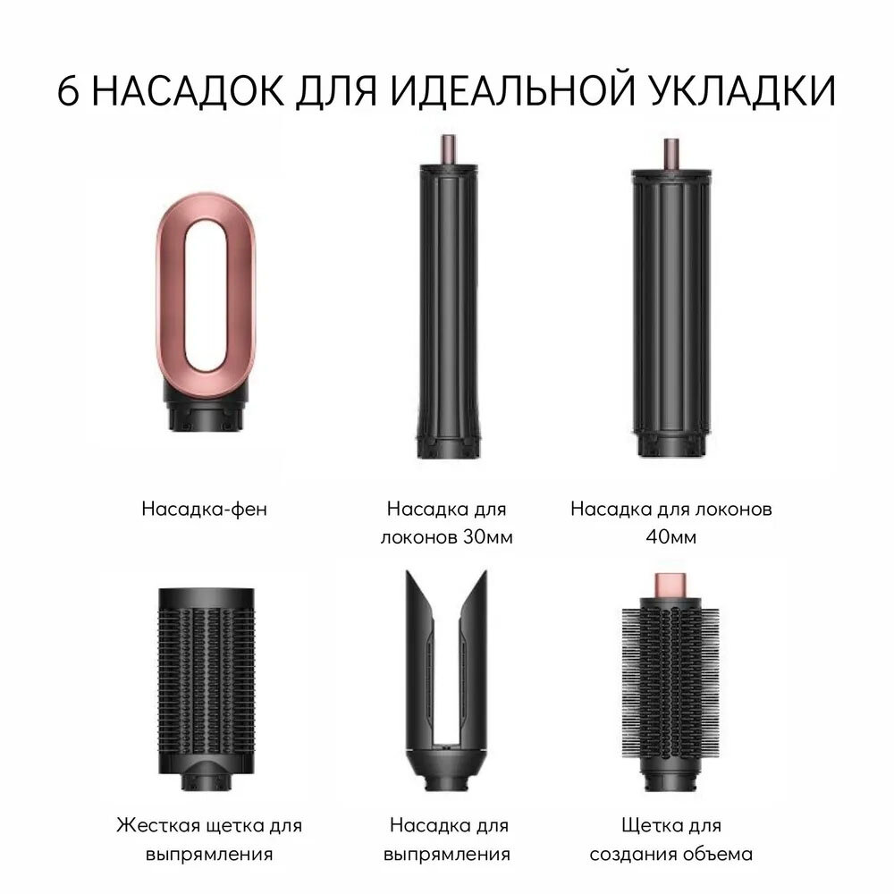 Dyson Airwrap Complete Long HS09 фен-стайлер для длинных волос насадки Jasper Plum фото 3