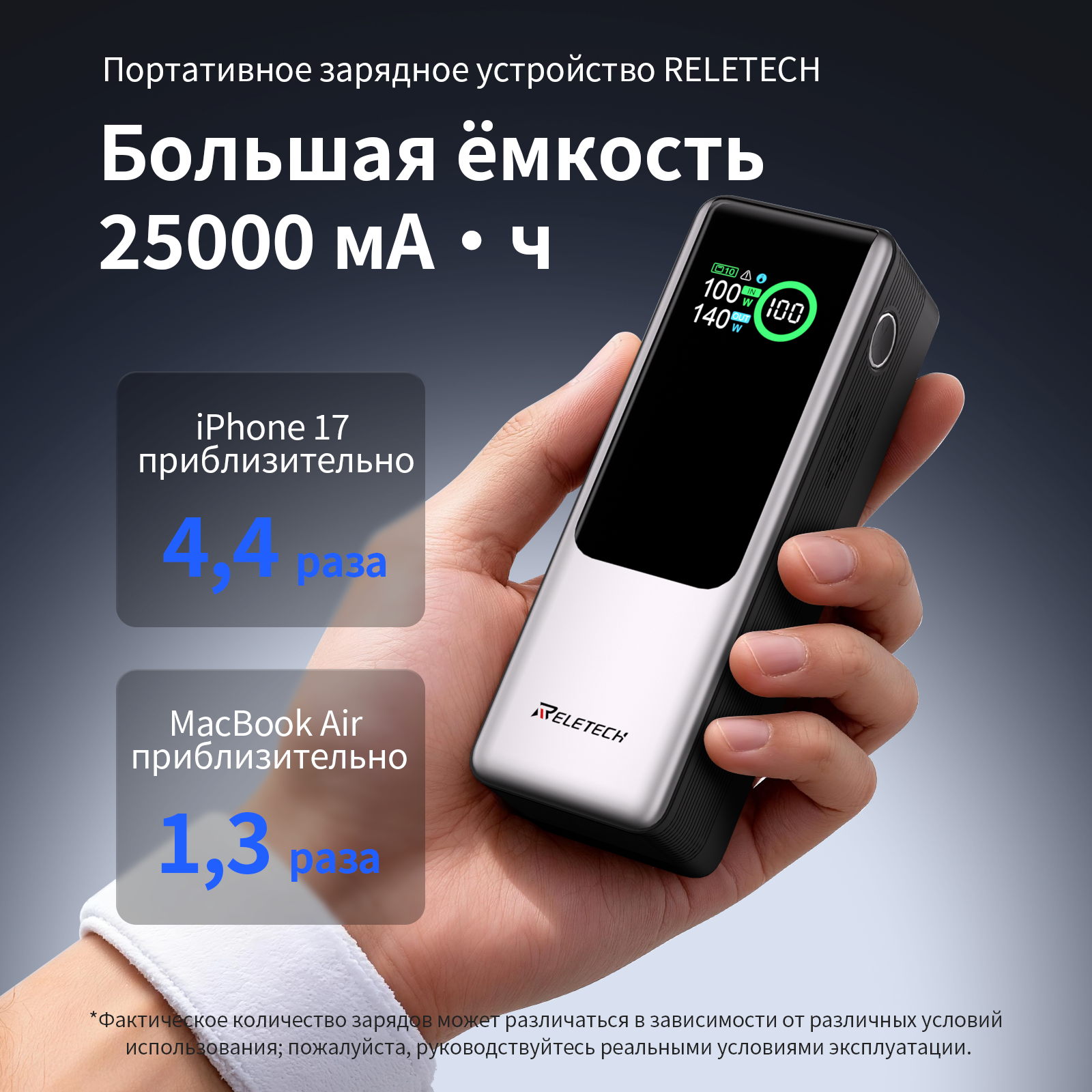 Внешний аккумулятор Reletech - это мощный и надежный помощник в путешествиях и повседневной жизни фото 4