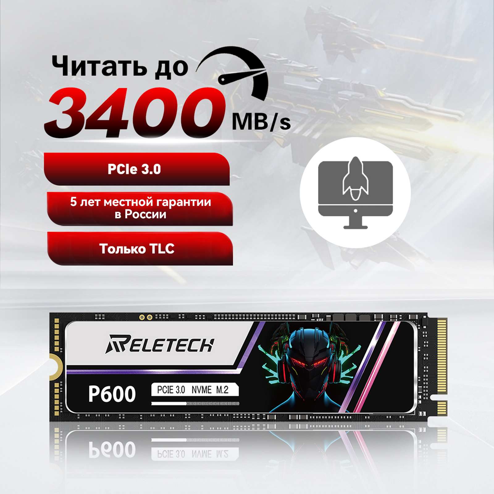 Reletech P600 M.2 256GB