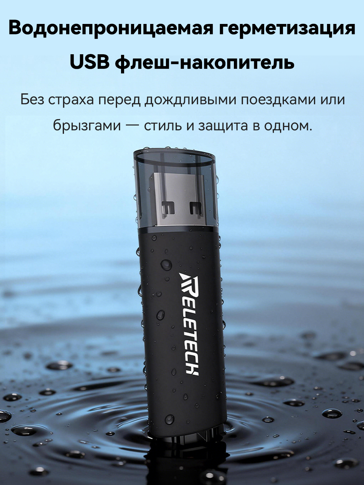 Reletech T4 64GB 2.0USB фото 4