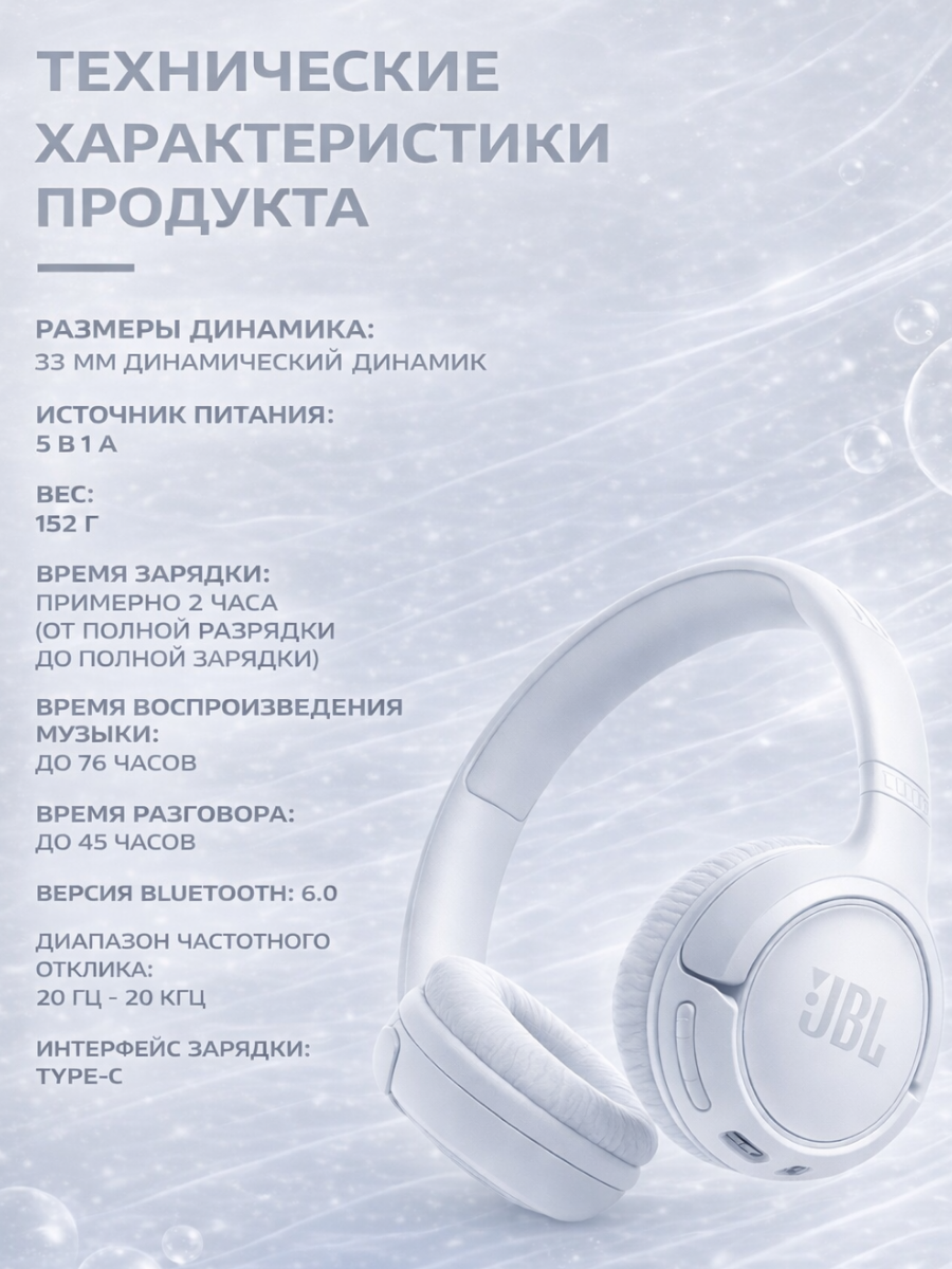 Оживите свой мир со звуком, стилем и свободой беспроводных наушников JBL Tune 530BT фото 10